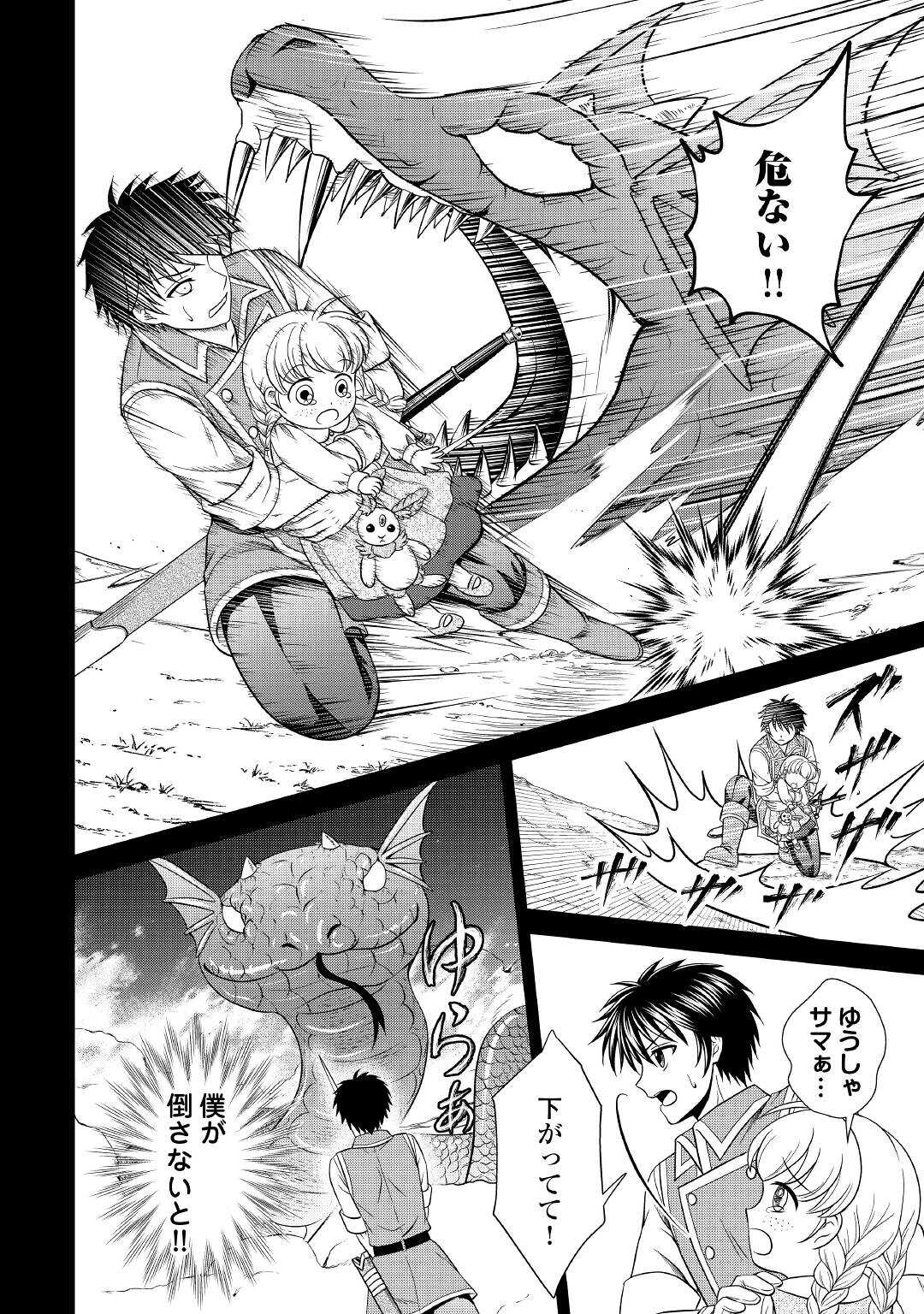 SAIKYOU F RANK BOUKENSHA NO KIMAMANA HENKYOU SEIKATSU? (MANGA) - raw - Chapter 15 - https://jpdd.ccdd.to/JPDD/saikyoufrankboukenshanokimamanahenkyouseikatsumanga/202595/n1hovdw3g4e.jpg