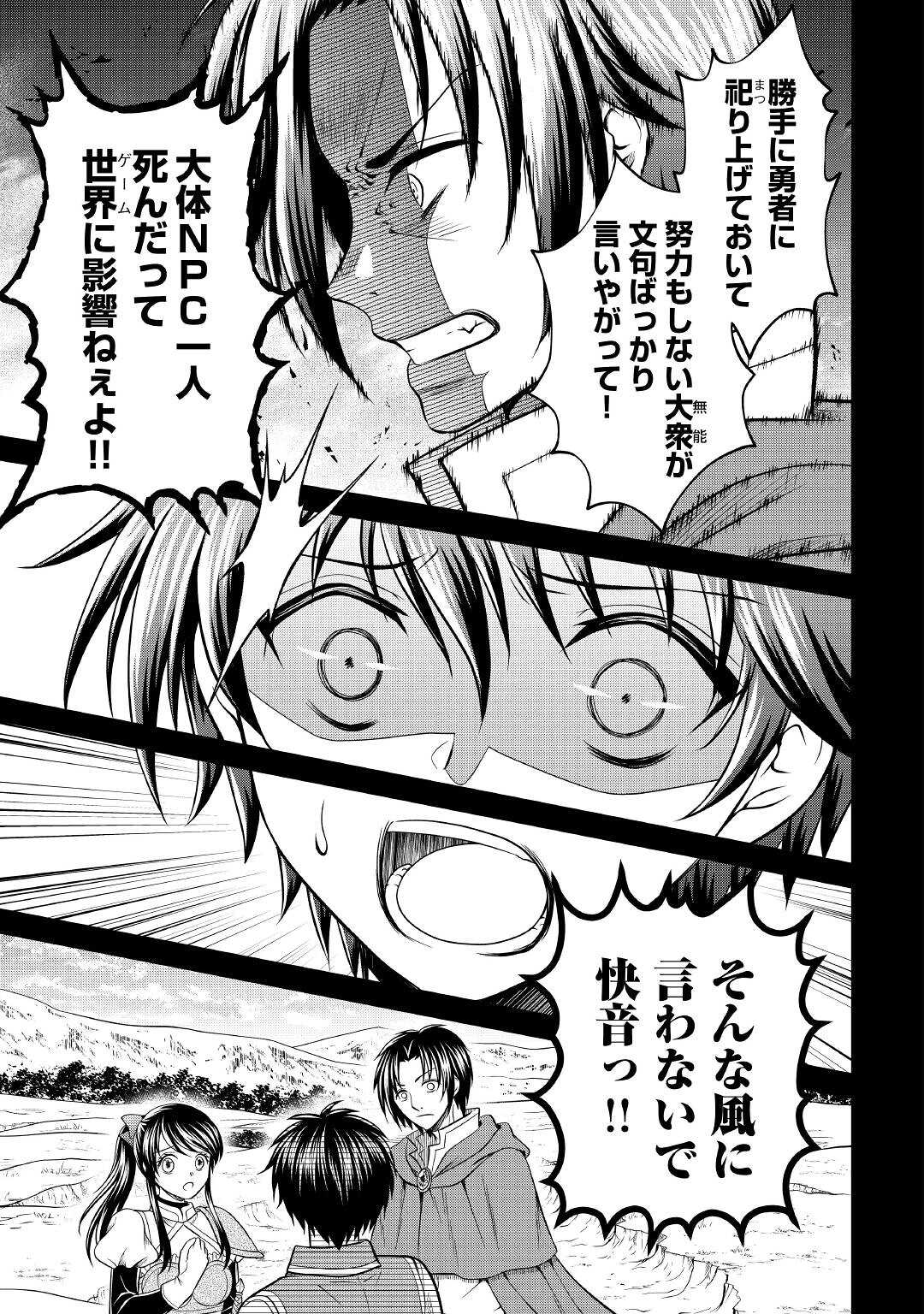 SAIKYOU F RANK BOUKENSHA NO KIMAMANA HENKYOU SEIKATSU? (MANGA) - raw - Chapter 15 - https://jpdd.ccdd.to/JPDD/saikyoufrankboukenshanokimamanahenkyouseikatsumanga/202595/ovytel10lnd.jpg