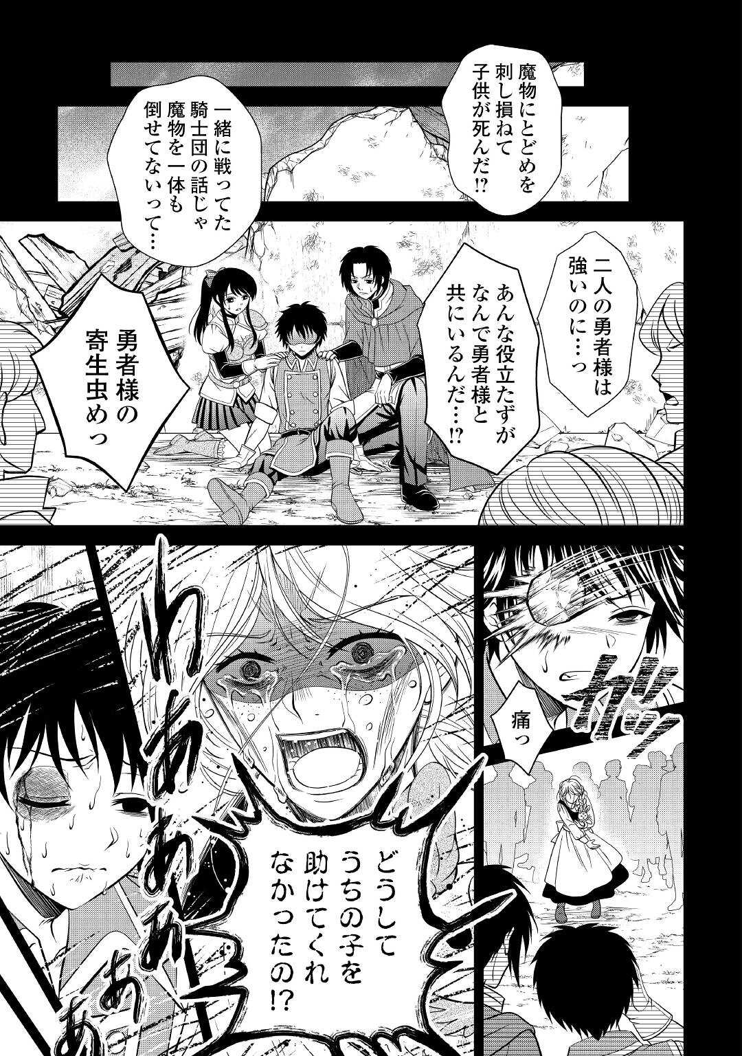 SAIKYOU F RANK BOUKENSHA NO KIMAMANA HENKYOU SEIKATSU? (MANGA) - raw - Chapter 15 - https://jpdd.ccdd.to/JPDD/saikyoufrankboukenshanokimamanahenkyouseikatsumanga/202595/ql2nlpihlx2.jpg