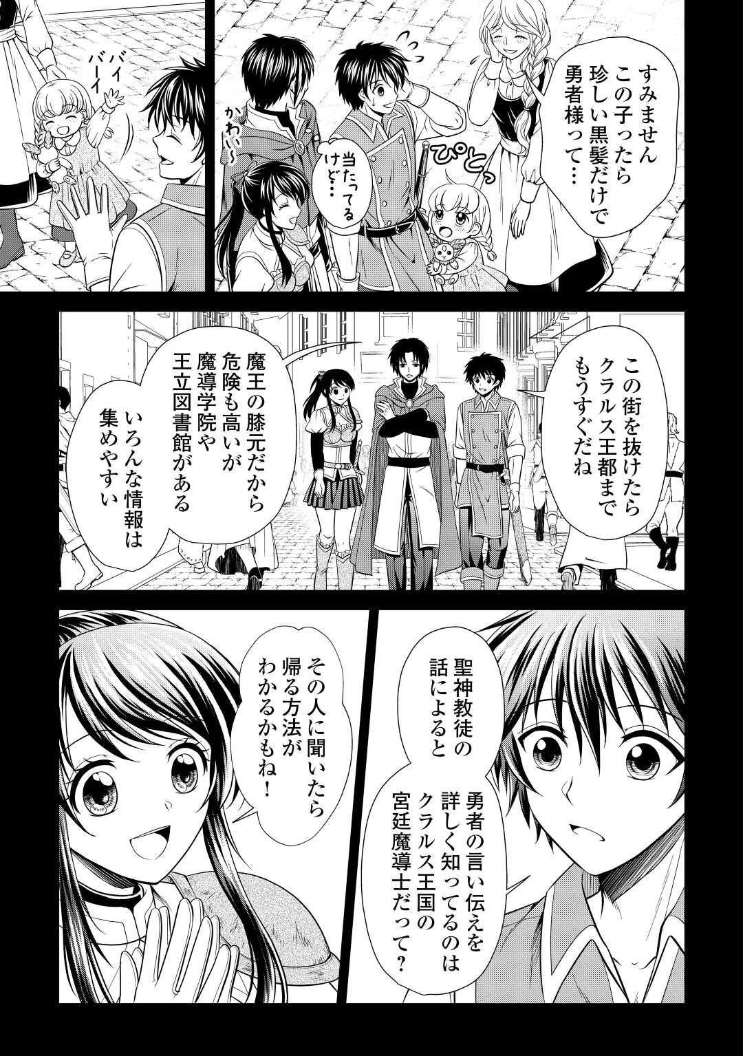 SAIKYOU F RANK BOUKENSHA NO KIMAMANA HENKYOU SEIKATSU? (MANGA) - raw - Chapter 15 - https://jpdd.ccdd.to/JPDD/saikyoufrankboukenshanokimamanahenkyouseikatsumanga/202595/qv5wrfmjyfc.jpg