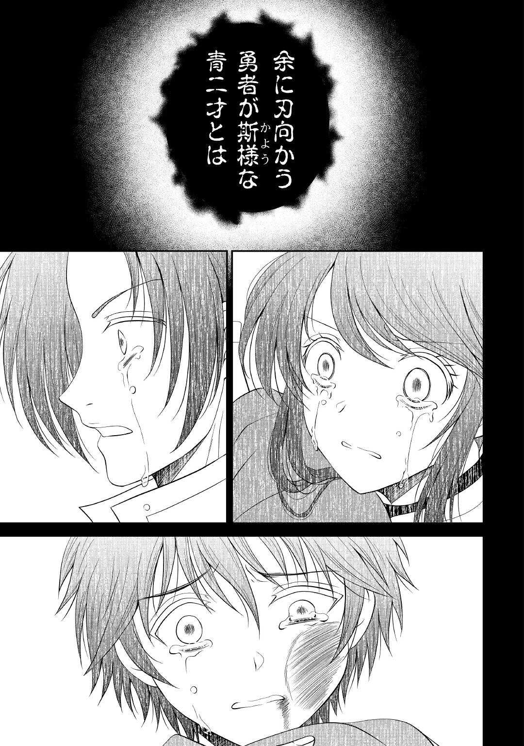 SAIKYOU F RANK BOUKENSHA NO KIMAMANA HENKYOU SEIKATSU? (MANGA) - raw - Chapter 15 - https://jpdd.ccdd.to/JPDD/saikyoufrankboukenshanokimamanahenkyouseikatsumanga/202595/tgk4rjyu0rv.jpg