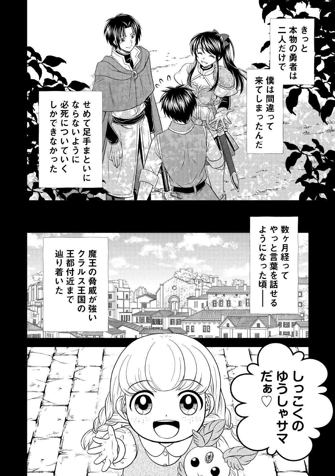 SAIKYOU F RANK BOUKENSHA NO KIMAMANA HENKYOU SEIKATSU? (MANGA) - raw - Chapter 15 - https://jpdd.ccdd.to/JPDD/saikyoufrankboukenshanokimamanahenkyouseikatsumanga/202595/w33wnqut1uv.jpg
