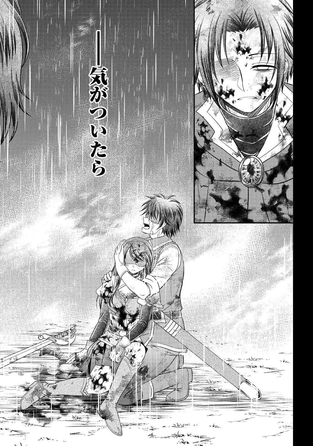 SAIKYOU F RANK BOUKENSHA NO KIMAMANA HENKYOU SEIKATSU? (MANGA) - raw - Chapter 15 - https://jpdd.ccdd.to/JPDD/saikyoufrankboukenshanokimamanahenkyouseikatsumanga/202595/xupizwszsmp.jpg