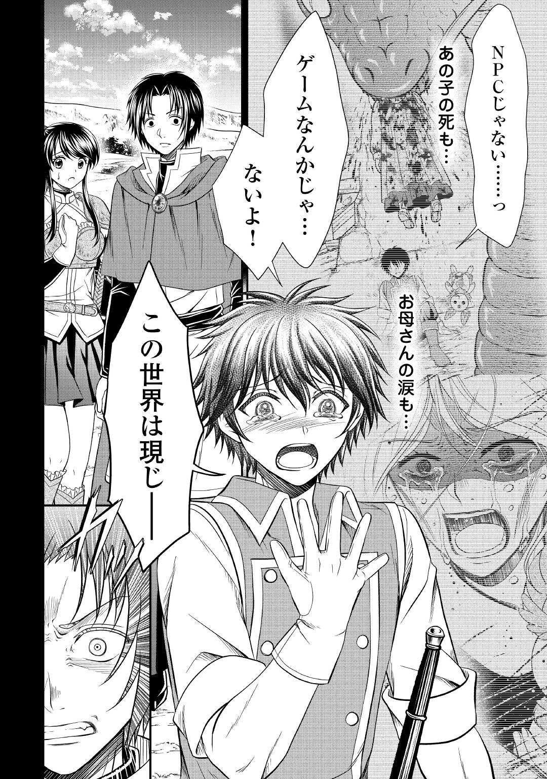 SAIKYOU F RANK BOUKENSHA NO KIMAMANA HENKYOU SEIKATSU? (MANGA) - raw - Chapter 15 - https://jpdd.ccdd.to/JPDD/saikyoufrankboukenshanokimamanahenkyouseikatsumanga/202595/ybvhlbr4sdt.jpg