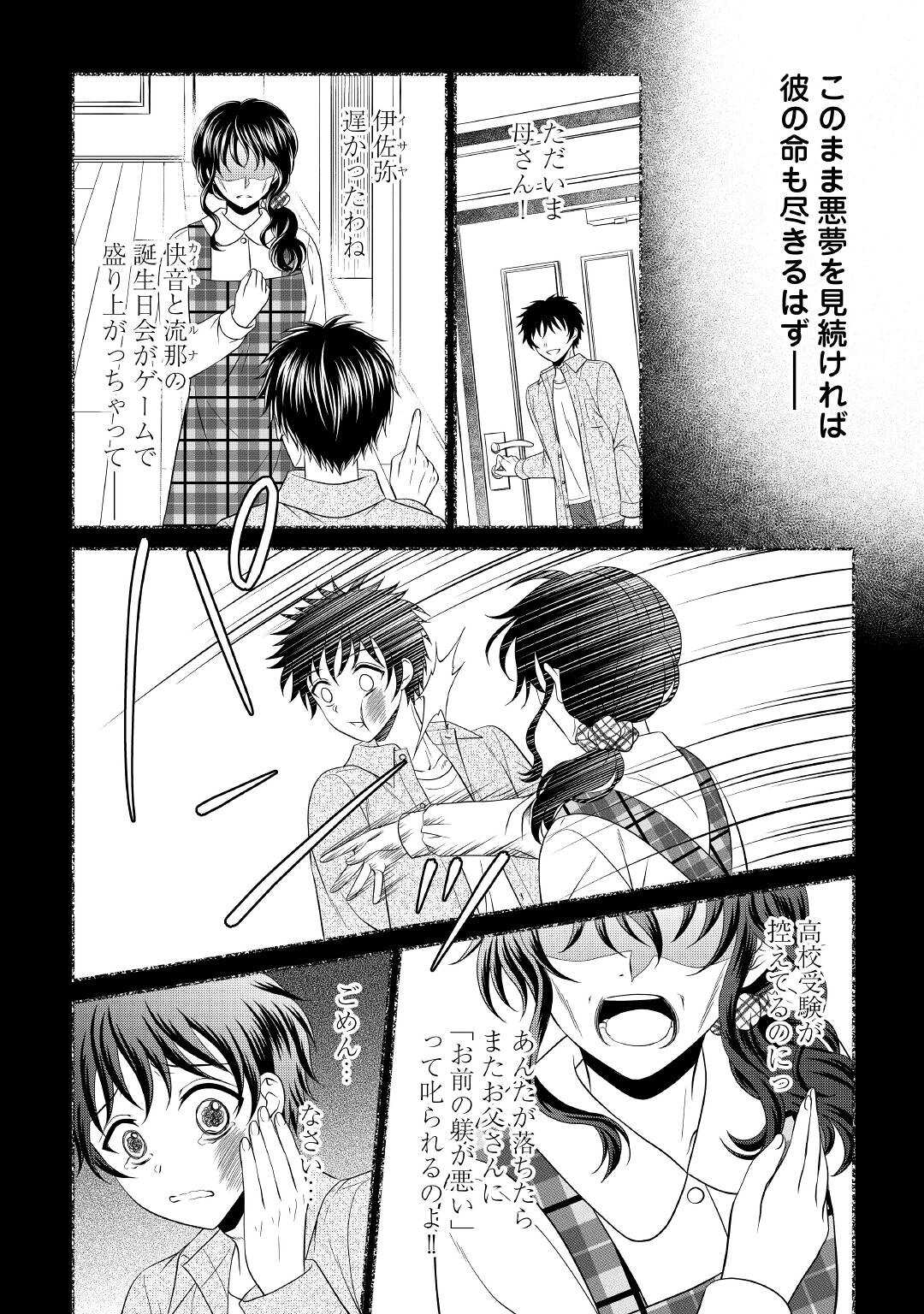 SAIKYOU F RANK BOUKENSHA NO KIMAMANA HENKYOU SEIKATSU? (MANGA) - raw - Chapter 16 - https://jpdd.ccdd.to/JPDD/saikyoufrankboukenshanokimamanahenkyouseikatsumanga/205364/0kqhv0r5qxm.jpg