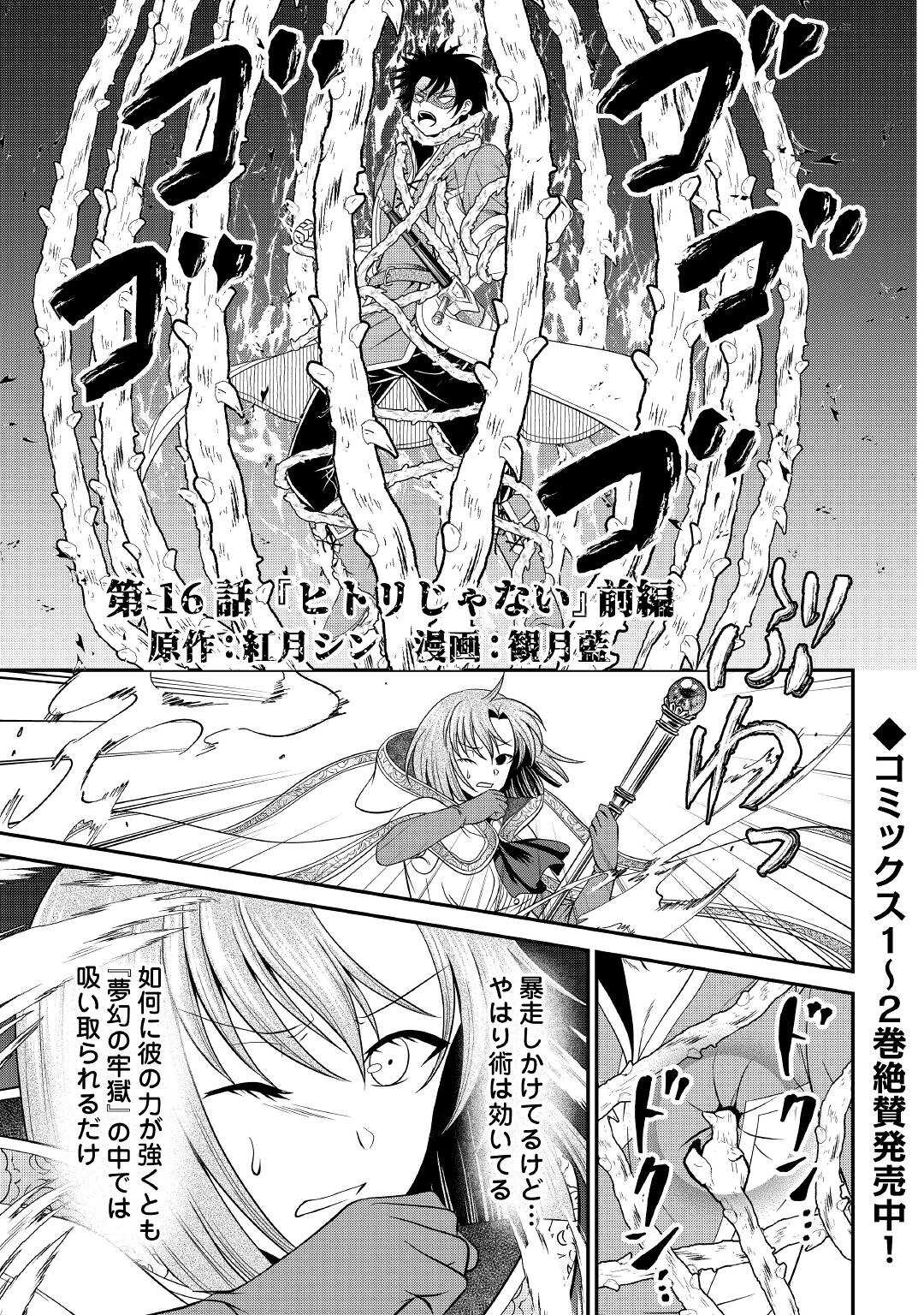 SAIKYOU F RANK BOUKENSHA NO KIMAMANA HENKYOU SEIKATSU? (MANGA) - raw - Chapter 16 - https://jpdd.ccdd.to/JPDD/saikyoufrankboukenshanokimamanahenkyouseikatsumanga/205364/1l3jcmy4tml.jpg
