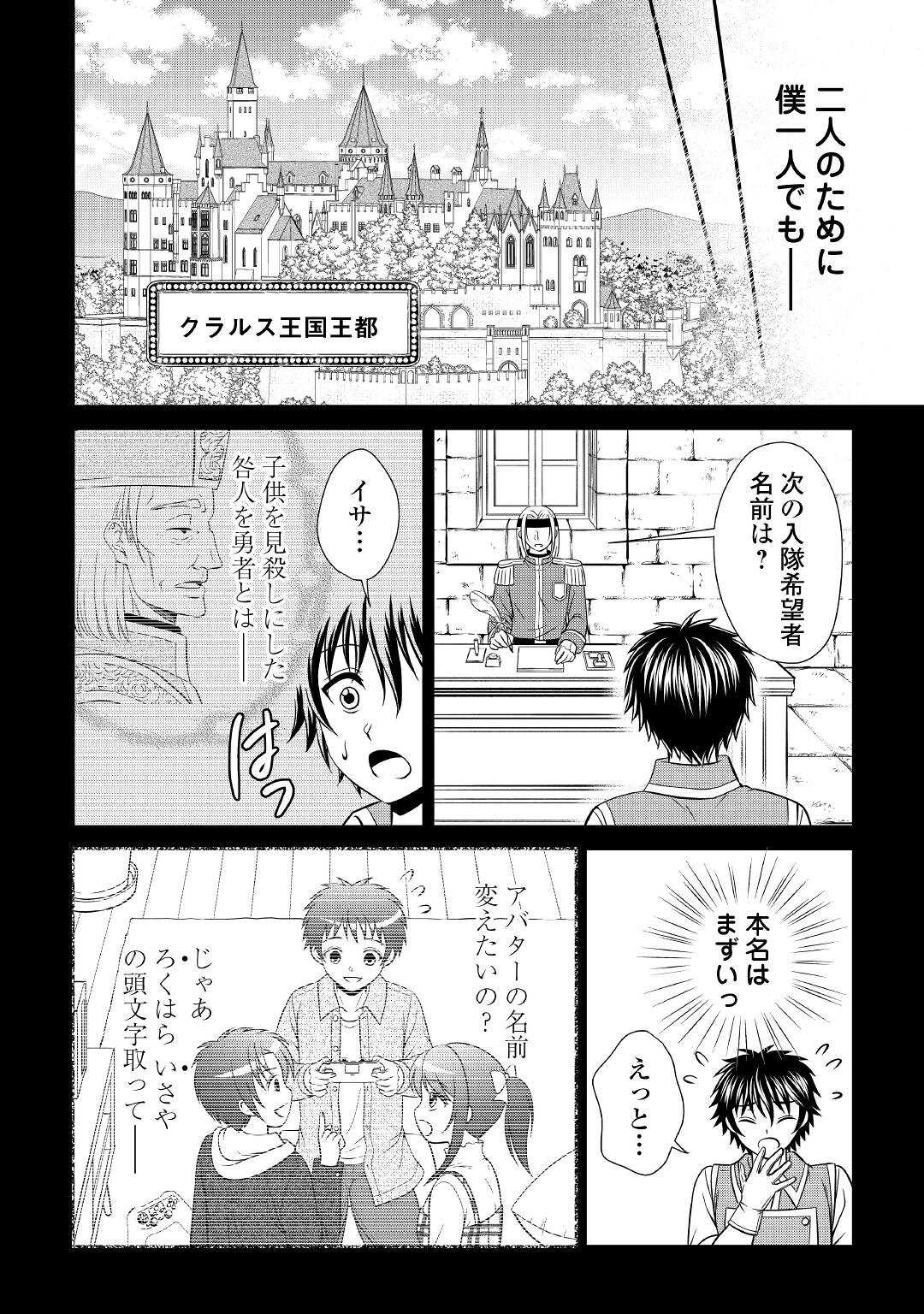 SAIKYOU F RANK BOUKENSHA NO KIMAMANA HENKYOU SEIKATSU? (MANGA) - raw - Chapter 16 - https://jpdd.ccdd.to/JPDD/saikyoufrankboukenshanokimamanahenkyouseikatsumanga/205364/1qkaoi4jmnd.jpg