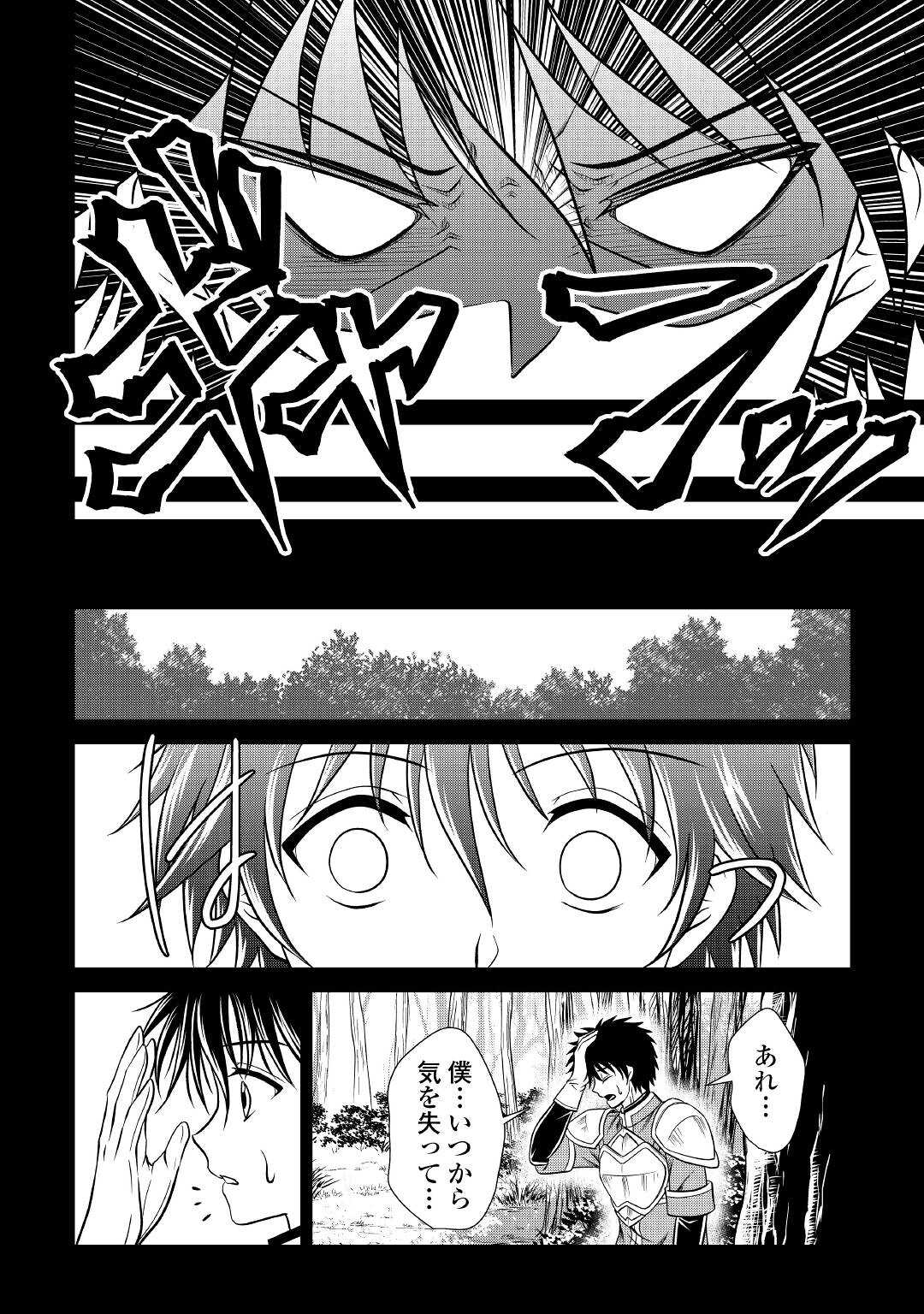SAIKYOU F RANK BOUKENSHA NO KIMAMANA HENKYOU SEIKATSU? (MANGA) - raw - Chapter 16 - https://jpdd.ccdd.to/JPDD/saikyoufrankboukenshanokimamanahenkyouseikatsumanga/205364/4mqvmrihn33.jpg