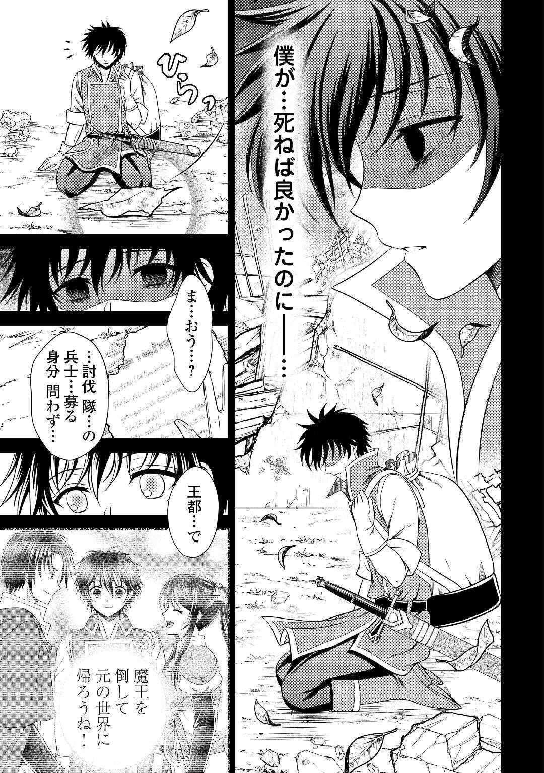 SAIKYOU F RANK BOUKENSHA NO KIMAMANA HENKYOU SEIKATSU? (MANGA) - raw - Chapter 16 - https://jpdd.ccdd.to/JPDD/saikyoufrankboukenshanokimamanahenkyouseikatsumanga/205364/5njprgrgo5s.jpg