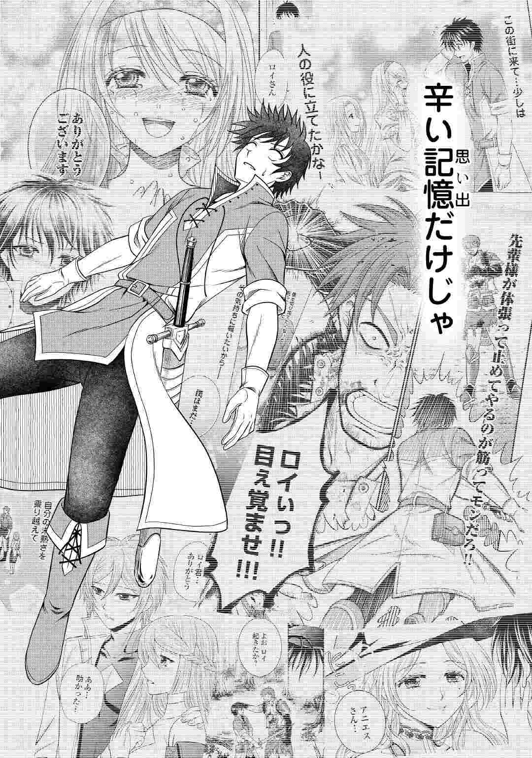 SAIKYOU F RANK BOUKENSHA NO KIMAMANA HENKYOU SEIKATSU? (MANGA) - raw - Chapter 16 - https://jpdd.ccdd.to/JPDD/saikyoufrankboukenshanokimamanahenkyouseikatsumanga/205364/btb0rx3lux5.jpg