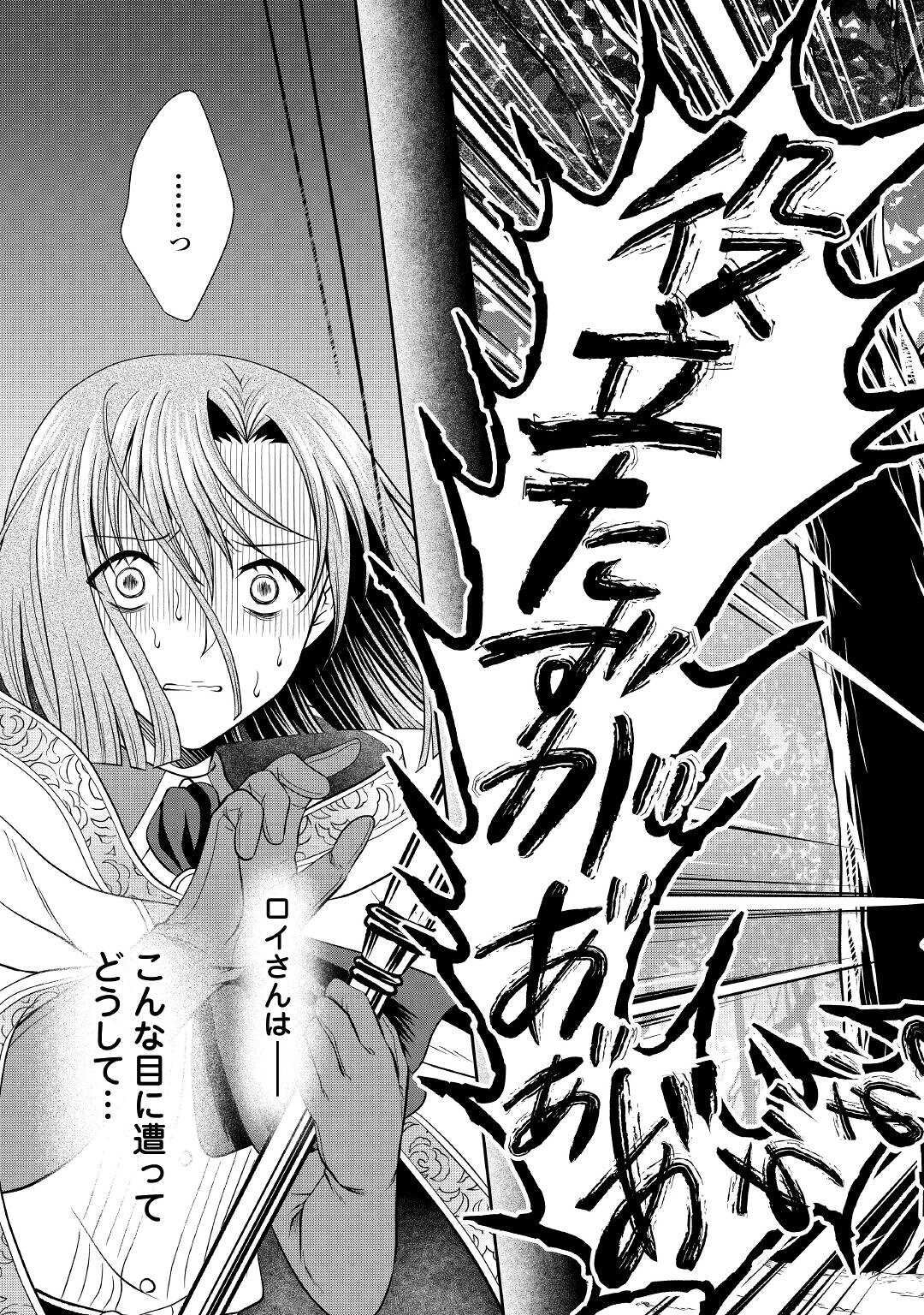 SAIKYOU F RANK BOUKENSHA NO KIMAMANA HENKYOU SEIKATSU? (MANGA) - raw - Chapter 16 - https://jpdd.ccdd.to/JPDD/saikyoufrankboukenshanokimamanahenkyouseikatsumanga/205364/cs0odetapth.jpg