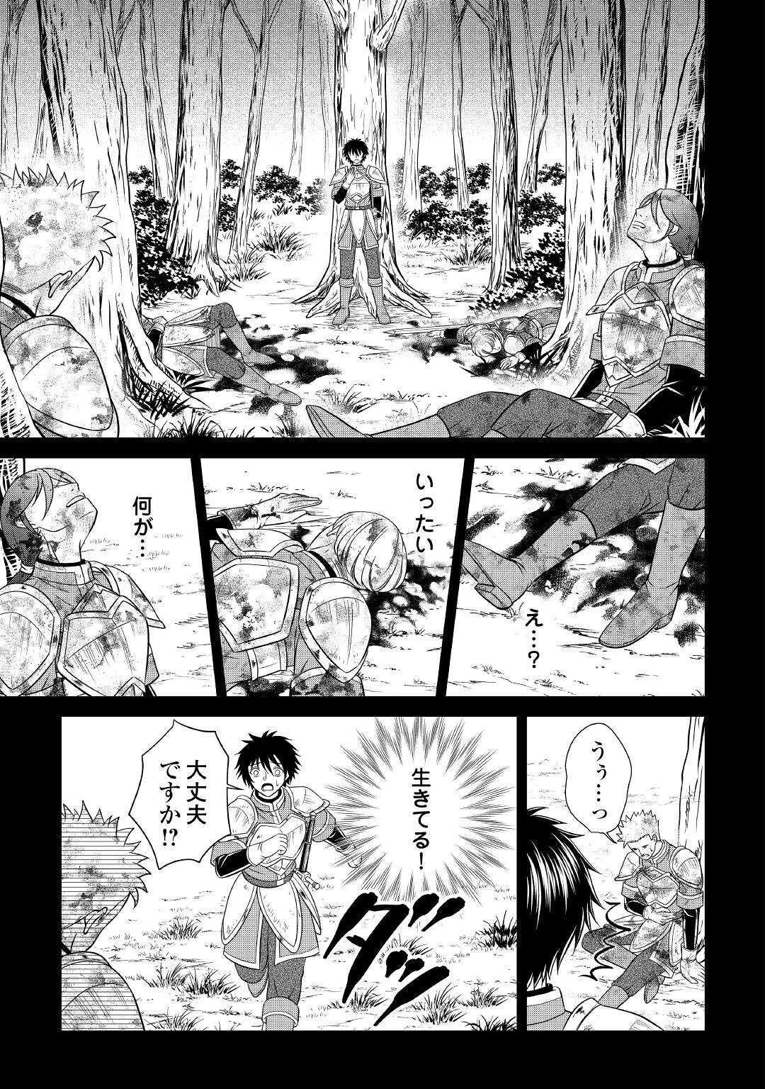 SAIKYOU F RANK BOUKENSHA NO KIMAMANA HENKYOU SEIKATSU? (MANGA) - raw - Chapter 16 - https://jpdd.ccdd.to/JPDD/saikyoufrankboukenshanokimamanahenkyouseikatsumanga/205364/ehxfqocqhlz.jpg