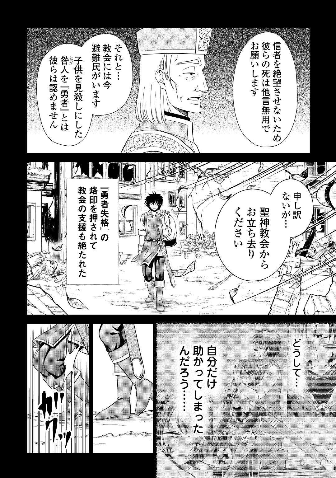 SAIKYOU F RANK BOUKENSHA NO KIMAMANA HENKYOU SEIKATSU? (MANGA) - raw - Chapter 16 - https://jpdd.ccdd.to/JPDD/saikyoufrankboukenshanokimamanahenkyouseikatsumanga/205364/hb2hfieetpc.jpg