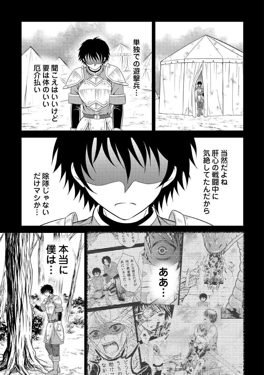 SAIKYOU F RANK BOUKENSHA NO KIMAMANA HENKYOU SEIKATSU? (MANGA) - raw - Chapter 16 - https://jpdd.ccdd.to/JPDD/saikyoufrankboukenshanokimamanahenkyouseikatsumanga/205364/iqhe2rt3dkk.jpg