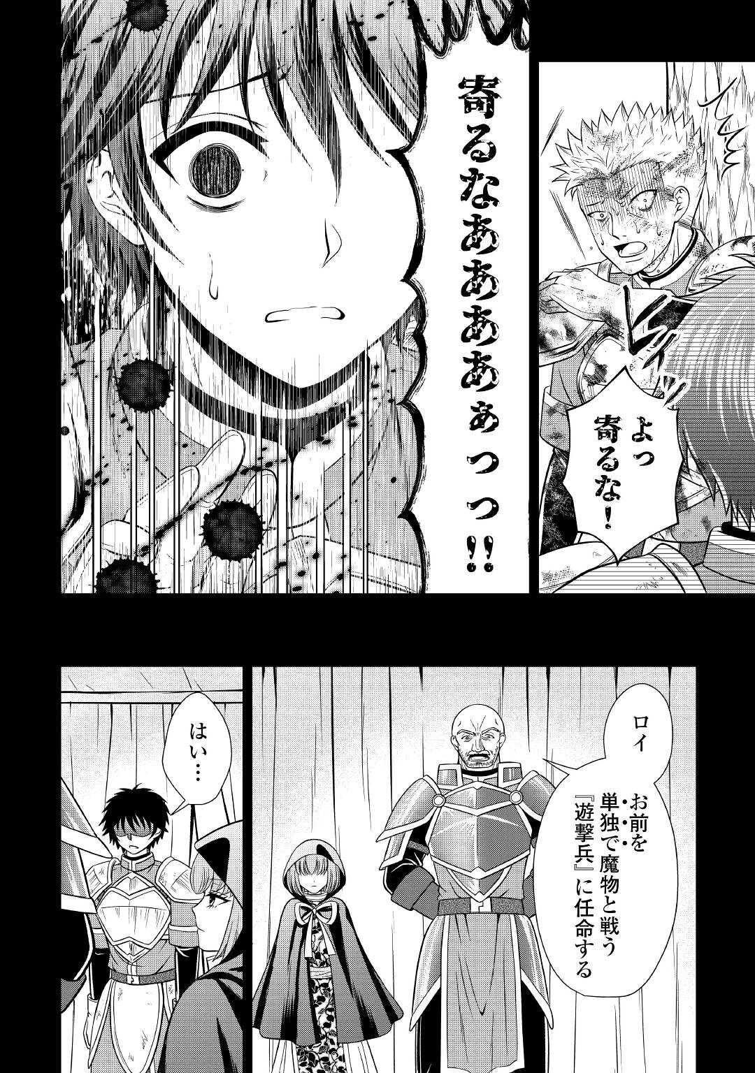 SAIKYOU F RANK BOUKENSHA NO KIMAMANA HENKYOU SEIKATSU? (MANGA) - raw - Chapter 16 - https://jpdd.ccdd.to/JPDD/saikyoufrankboukenshanokimamanahenkyouseikatsumanga/205364/oh2uolsq2lo.jpg