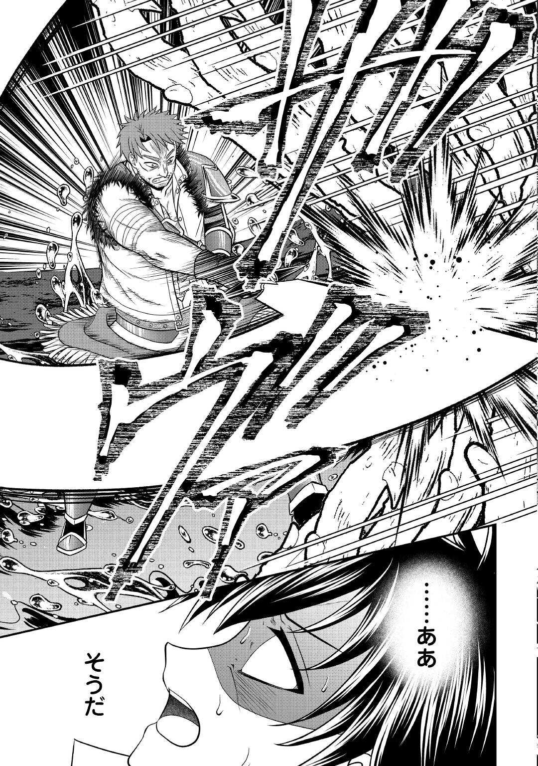 SAIKYOU F RANK BOUKENSHA NO KIMAMANA HENKYOU SEIKATSU? (MANGA) - raw - Chapter 16 - https://jpdd.ccdd.to/JPDD/saikyoufrankboukenshanokimamanahenkyouseikatsumanga/205364/pcj22gujp0h.jpg