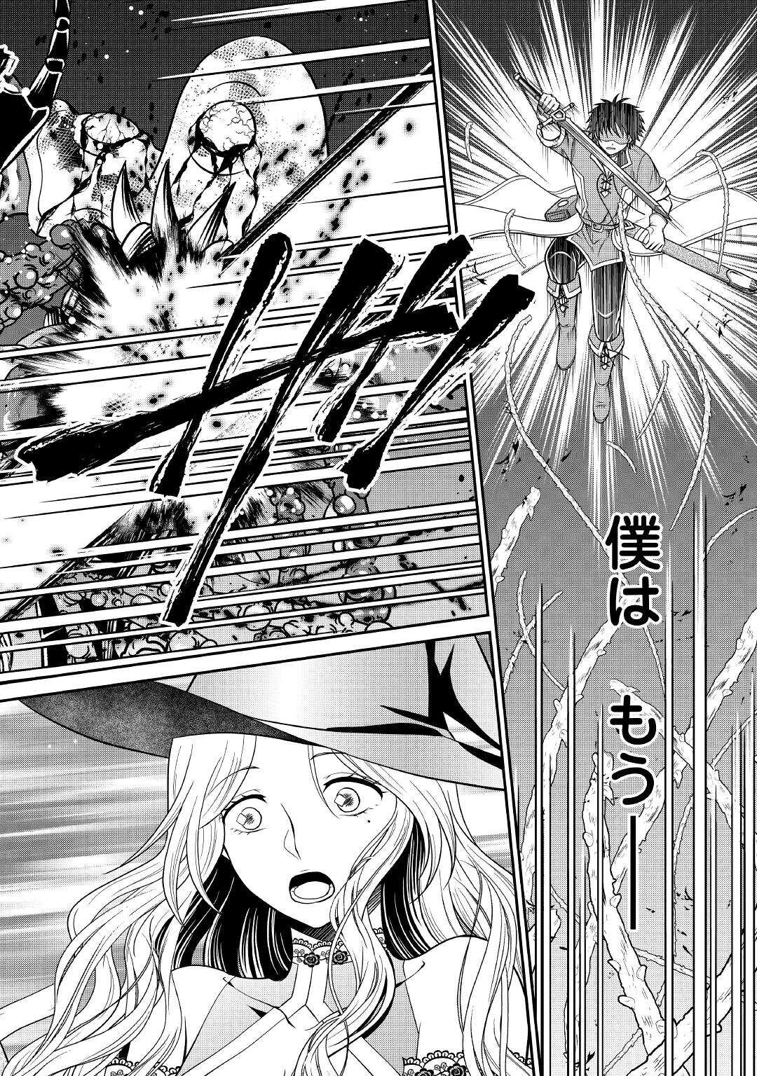 SAIKYOU F RANK BOUKENSHA NO KIMAMANA HENKYOU SEIKATSU? (MANGA) - raw - Chapter 16 - https://jpdd.ccdd.to/JPDD/saikyoufrankboukenshanokimamanahenkyouseikatsumanga/205364/svaak5cmev1.jpg