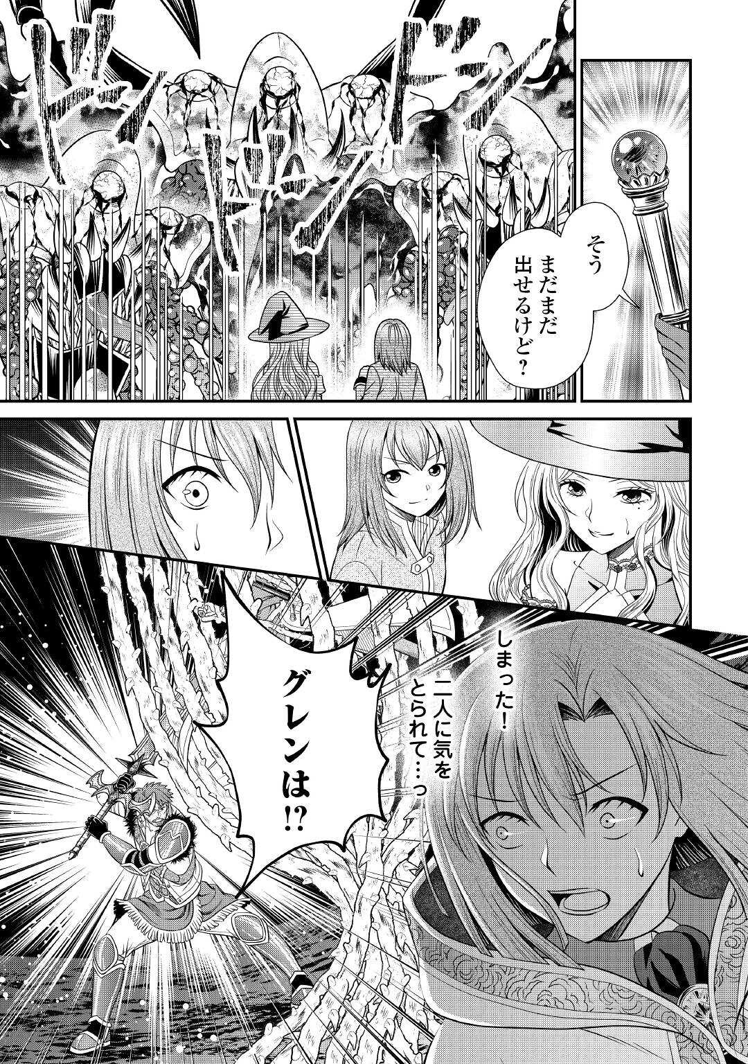 SAIKYOU F RANK BOUKENSHA NO KIMAMANA HENKYOU SEIKATSU? (MANGA) - raw - Chapter 16 - https://jpdd.ccdd.to/JPDD/saikyoufrankboukenshanokimamanahenkyouseikatsumanga/205364/vttrt5tmei0.jpg