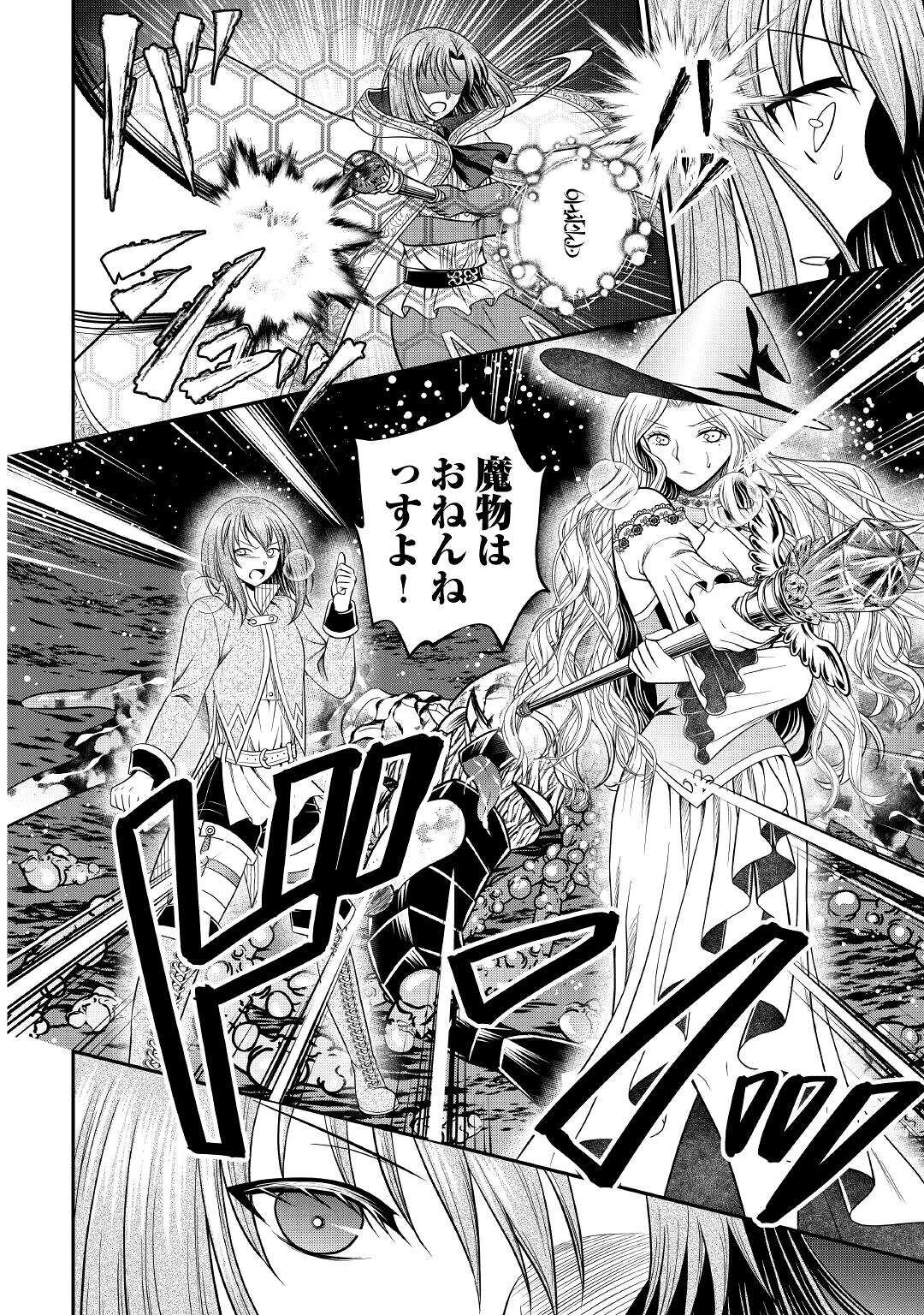 SAIKYOU F RANK BOUKENSHA NO KIMAMANA HENKYOU SEIKATSU? (MANGA) - raw - Chapter 16 - https://jpdd.ccdd.to/JPDD/saikyoufrankboukenshanokimamanahenkyouseikatsumanga/205364/x5hs12fzfk1.jpg