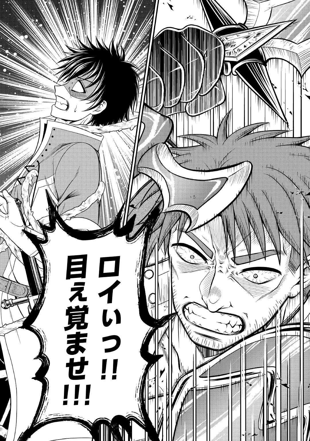 SAIKYOU F RANK BOUKENSHA NO KIMAMANA HENKYOU SEIKATSU? (MANGA) - raw - Chapter 16 - https://jpdd.ccdd.to/JPDD/saikyoufrankboukenshanokimamanahenkyouseikatsumanga/205364/yq4ogijyskg.jpg
