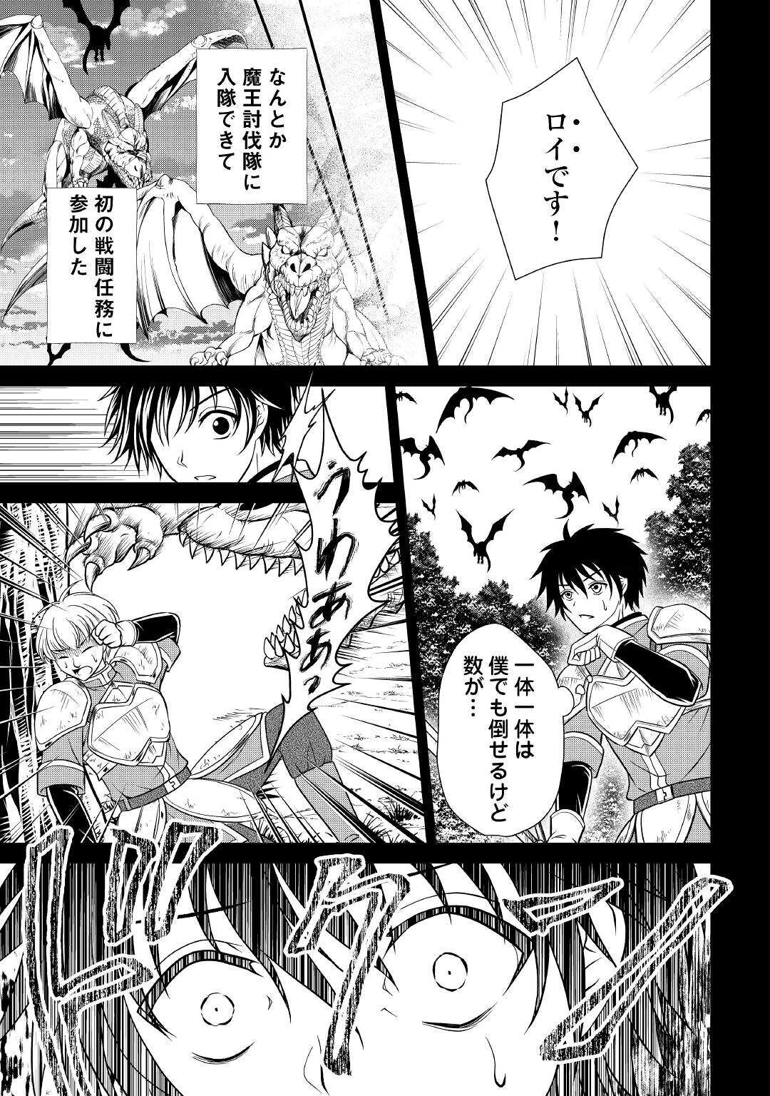 SAIKYOU F RANK BOUKENSHA NO KIMAMANA HENKYOU SEIKATSU? (MANGA) - raw - Chapter 16 - https://jpdd.ccdd.to/JPDD/saikyoufrankboukenshanokimamanahenkyouseikatsumanga/205364/zc0q2tjohxi.jpg