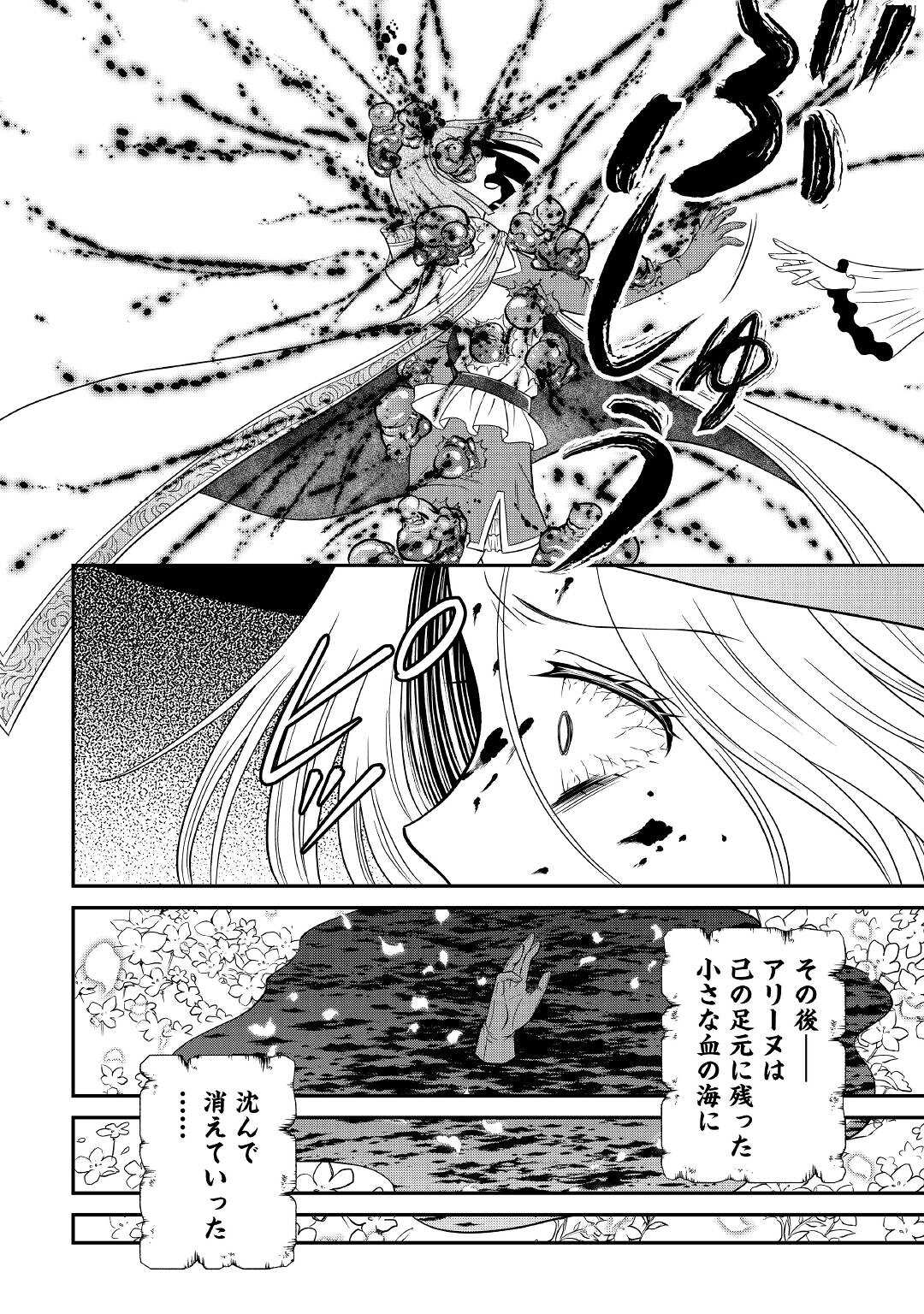 SAIKYOU F RANK BOUKENSHA NO KIMAMANA HENKYOU SEIKATSU? (MANGA) - raw - Chapter 16.2 - https://jpdd.ccdd.to/JPDD/saikyoufrankboukenshanokimamanahenkyouseikatsumanga/207867/2rikh3zx41n.jpg