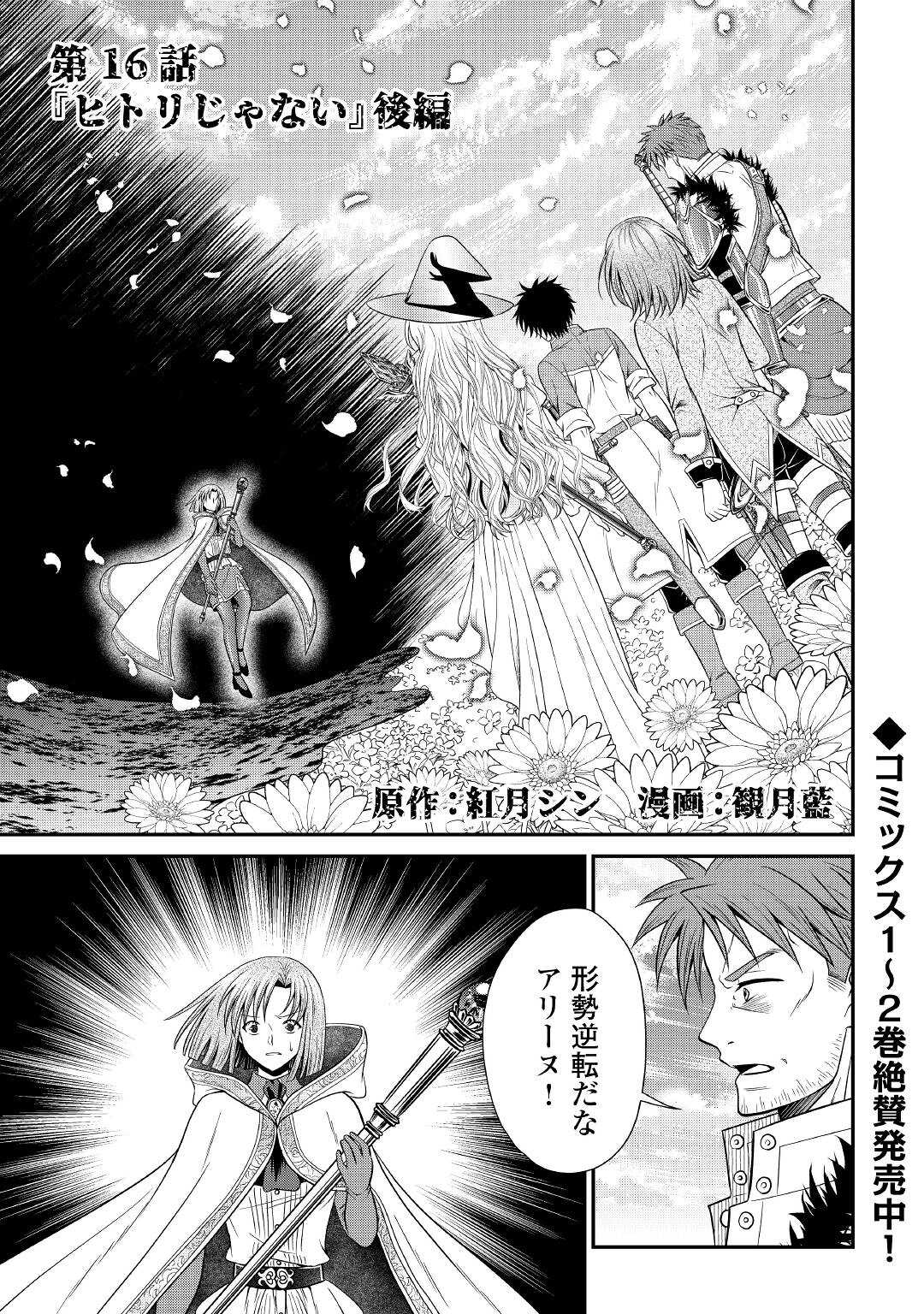SAIKYOU F RANK BOUKENSHA NO KIMAMANA HENKYOU SEIKATSU? (MANGA) - raw - Chapter 16.2 - https://jpdd.ccdd.to/JPDD/saikyoufrankboukenshanokimamanahenkyouseikatsumanga/207867/2rmt2xx3w2e.jpg