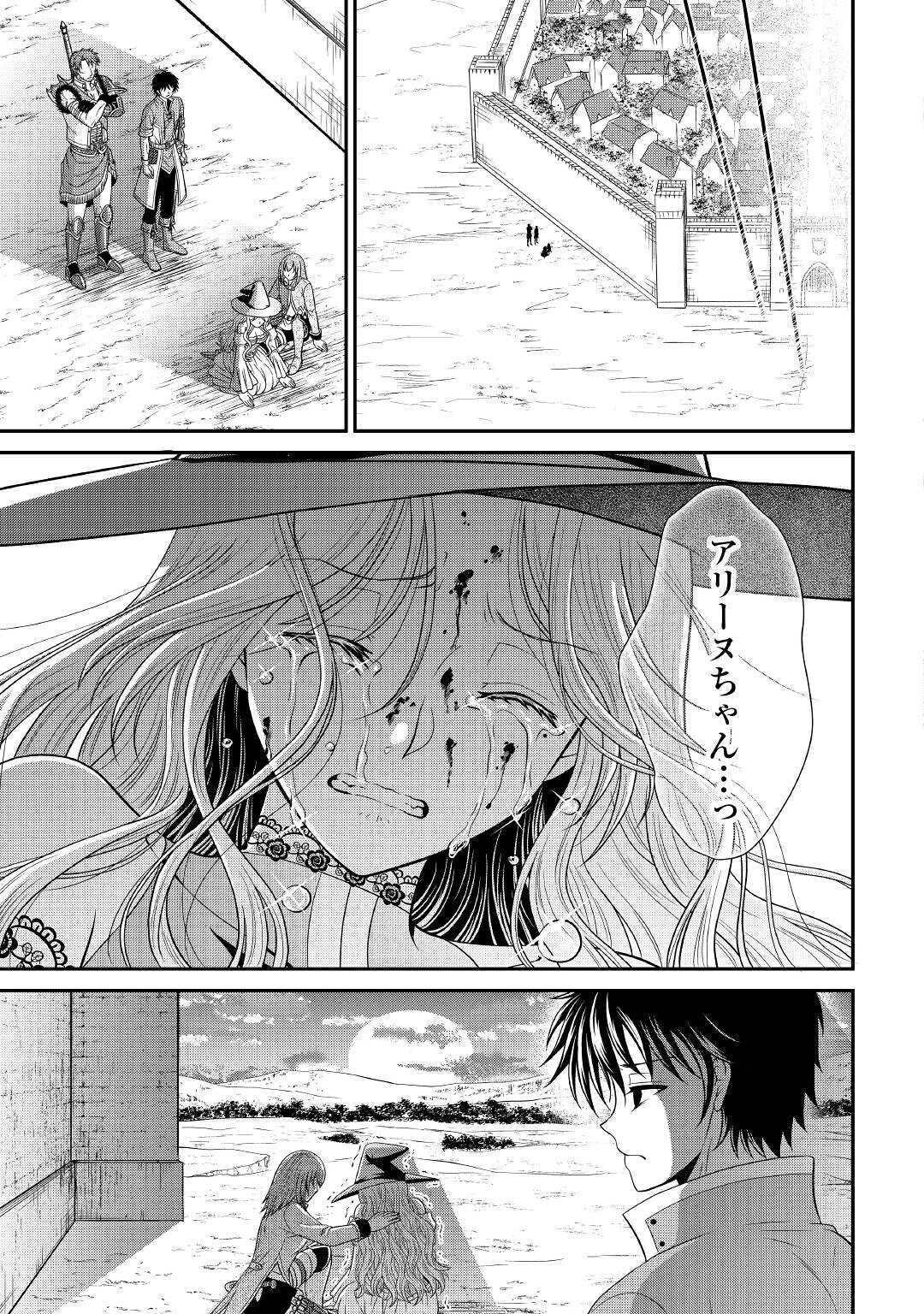 SAIKYOU F RANK BOUKENSHA NO KIMAMANA HENKYOU SEIKATSU? (MANGA) - raw - Chapter 16.2 - https://jpdd.ccdd.to/JPDD/saikyoufrankboukenshanokimamanahenkyouseikatsumanga/207867/34ciiponn3t.jpg