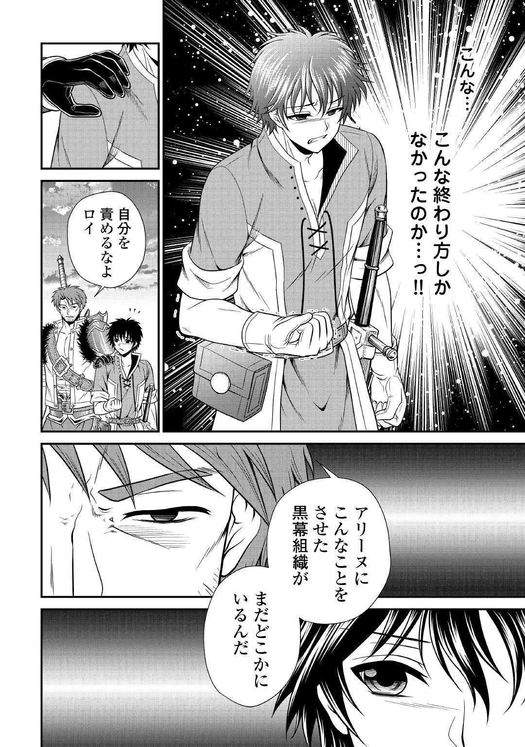 SAIKYOU F RANK BOUKENSHA NO KIMAMANA HENKYOU SEIKATSU? (MANGA) - raw - Chapter 16.2 - https://jpdd.ccdd.to/JPDD/saikyoufrankboukenshanokimamanahenkyouseikatsumanga/207867/55dyjroa5p1.jpg