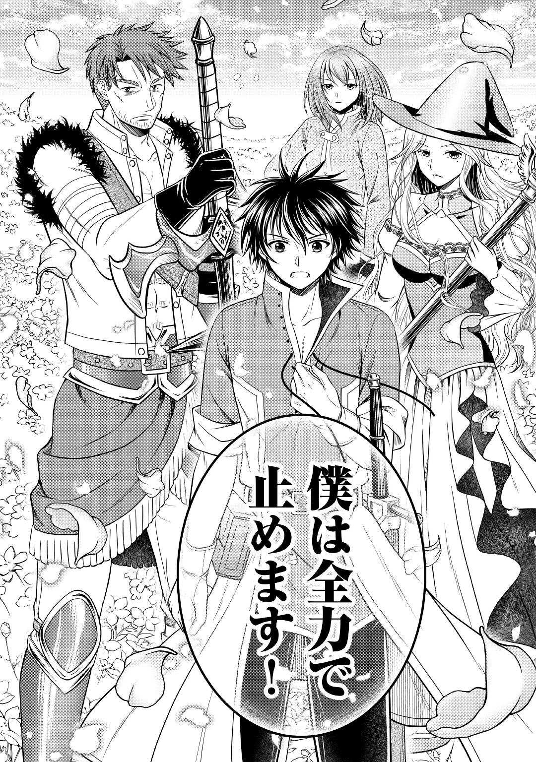 SAIKYOU F RANK BOUKENSHA NO KIMAMANA HENKYOU SEIKATSU? (MANGA) - raw - Chapter 16.2 - https://jpdd.ccdd.to/JPDD/saikyoufrankboukenshanokimamanahenkyouseikatsumanga/207867/idn4adsfoma.jpg