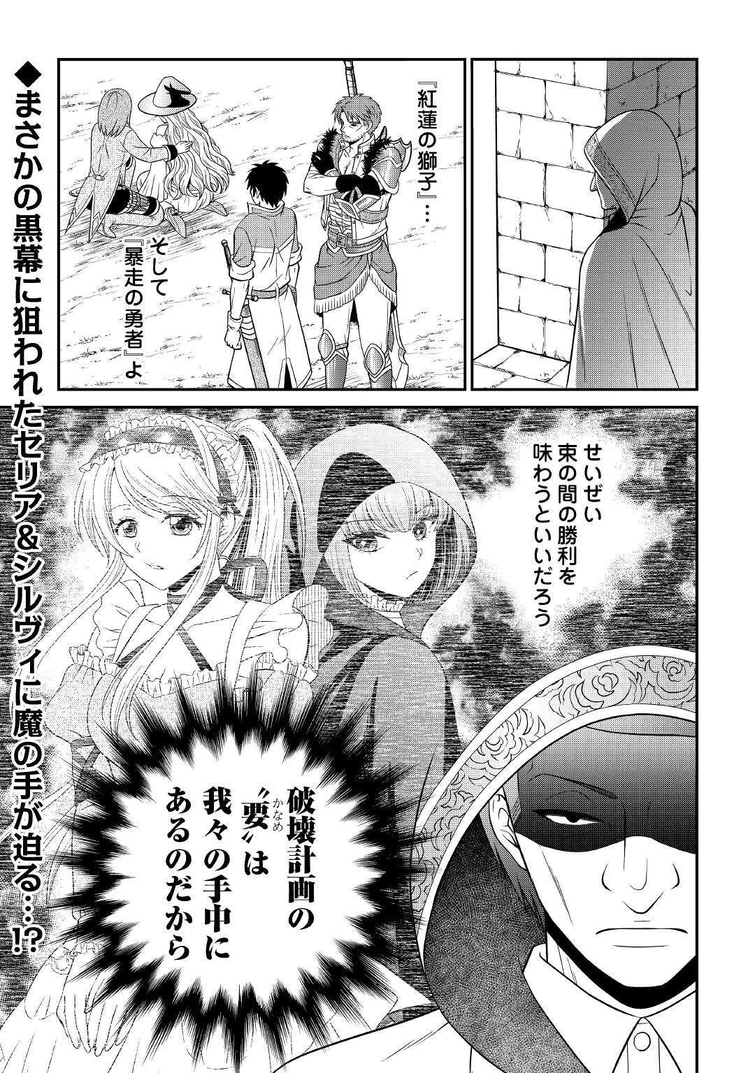 SAIKYOU F RANK BOUKENSHA NO KIMAMANA HENKYOU SEIKATSU? (MANGA) - raw - Chapter 16.2 - https://jpdd.ccdd.to/JPDD/saikyoufrankboukenshanokimamanahenkyouseikatsumanga/207867/kuldehaxi33.jpg