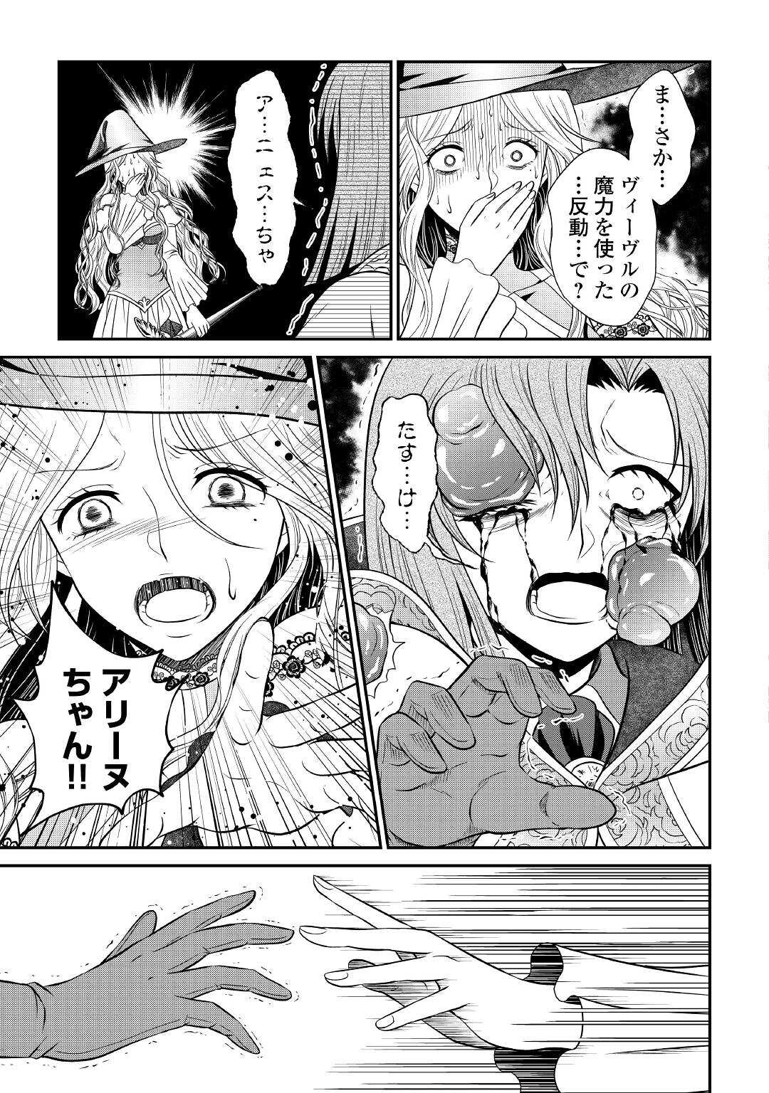SAIKYOU F RANK BOUKENSHA NO KIMAMANA HENKYOU SEIKATSU? (MANGA) - raw - Chapter 16.2 - https://jpdd.ccdd.to/JPDD/saikyoufrankboukenshanokimamanahenkyouseikatsumanga/207867/mp2ovcdxl0t.jpg