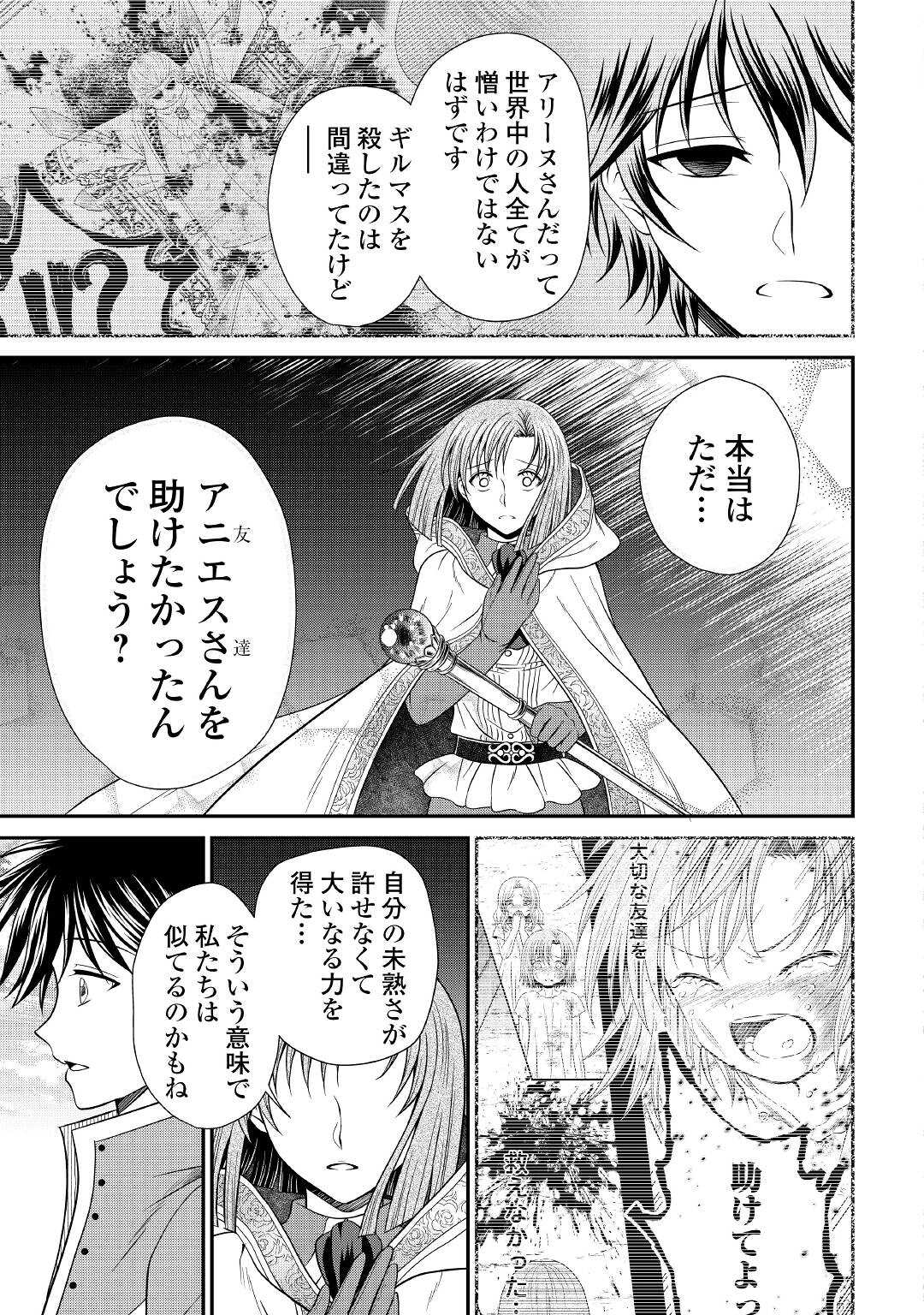 SAIKYOU F RANK BOUKENSHA NO KIMAMANA HENKYOU SEIKATSU? (MANGA) - raw - Chapter 16.2 - https://jpdd.ccdd.to/JPDD/saikyoufrankboukenshanokimamanahenkyouseikatsumanga/207867/ncx1qheopsc.jpg