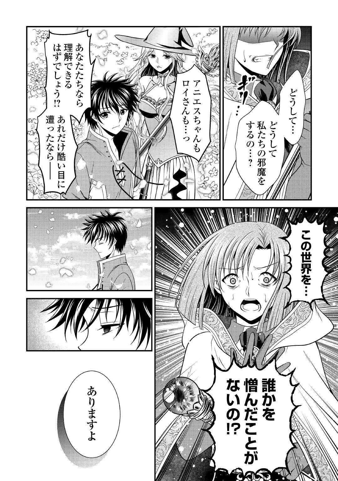 SAIKYOU F RANK BOUKENSHA NO KIMAMANA HENKYOU SEIKATSU? (MANGA) - raw - Chapter 16.2 - https://jpdd.ccdd.to/JPDD/saikyoufrankboukenshanokimamanahenkyouseikatsumanga/207867/ne5g0e0vrqv.jpg