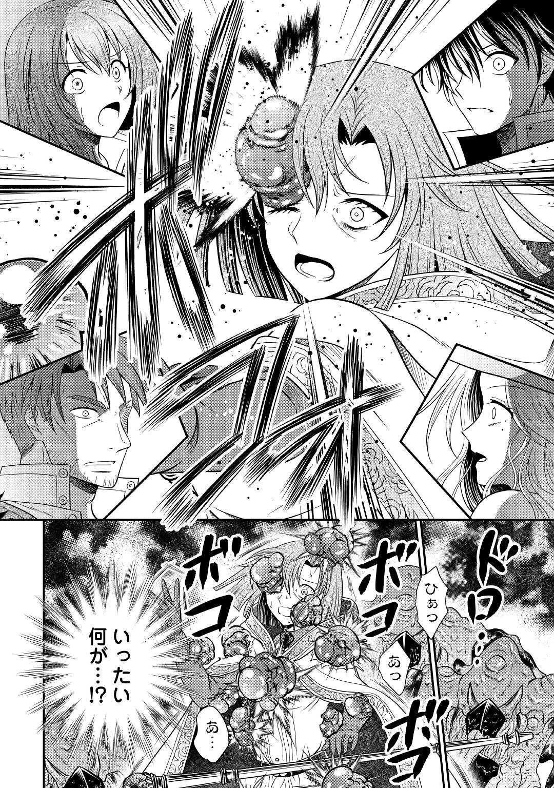 SAIKYOU F RANK BOUKENSHA NO KIMAMANA HENKYOU SEIKATSU? (MANGA) - raw - Chapter 16.2 - https://jpdd.ccdd.to/JPDD/saikyoufrankboukenshanokimamanahenkyouseikatsumanga/207867/oxzbkr0yp1z.jpg