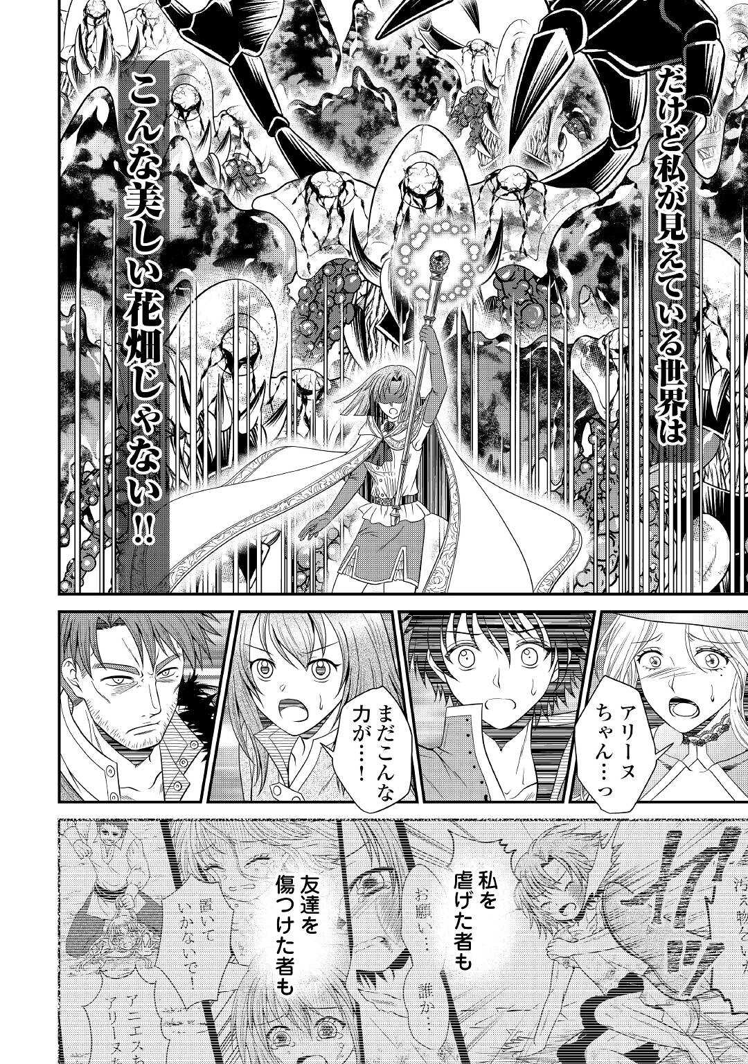 SAIKYOU F RANK BOUKENSHA NO KIMAMANA HENKYOU SEIKATSU? (MANGA) - raw - Chapter 16.2 - https://jpdd.ccdd.to/JPDD/saikyoufrankboukenshanokimamanahenkyouseikatsumanga/207867/v454ghafyn4.jpg