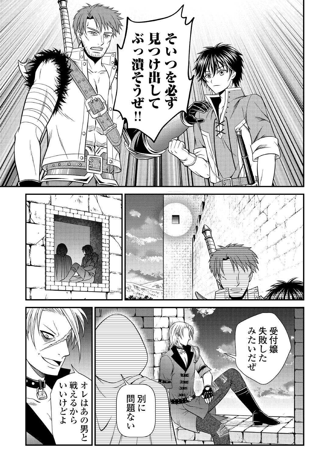 SAIKYOU F RANK BOUKENSHA NO KIMAMANA HENKYOU SEIKATSU? (MANGA) - raw - Chapter 16.2 - https://jpdd.ccdd.to/JPDD/saikyoufrankboukenshanokimamanahenkyouseikatsumanga/207867/vrfumof2pot.jpg