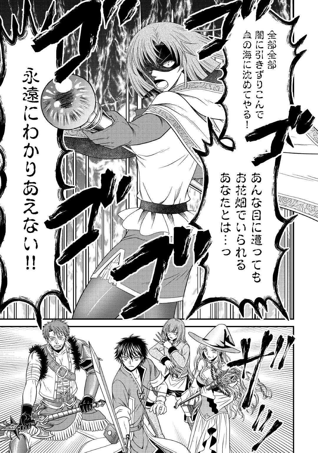 SAIKYOU F RANK BOUKENSHA NO KIMAMANA HENKYOU SEIKATSU? (MANGA) - raw - Chapter 16.2 - https://jpdd.ccdd.to/JPDD/saikyoufrankboukenshanokimamanahenkyouseikatsumanga/207867/xfrslvi1a33.jpg