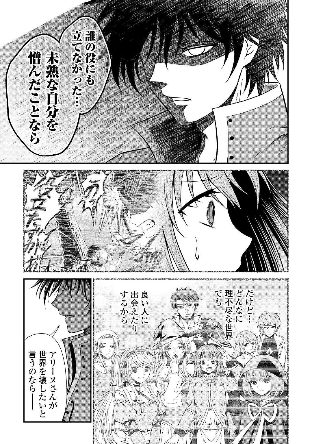 SAIKYOU F RANK BOUKENSHA NO KIMAMANA HENKYOU SEIKATSU? (MANGA) - raw - Chapter 16.2 - https://jpdd.ccdd.to/JPDD/saikyoufrankboukenshanokimamanahenkyouseikatsumanga/207867/zfsdgihzarv.jpg