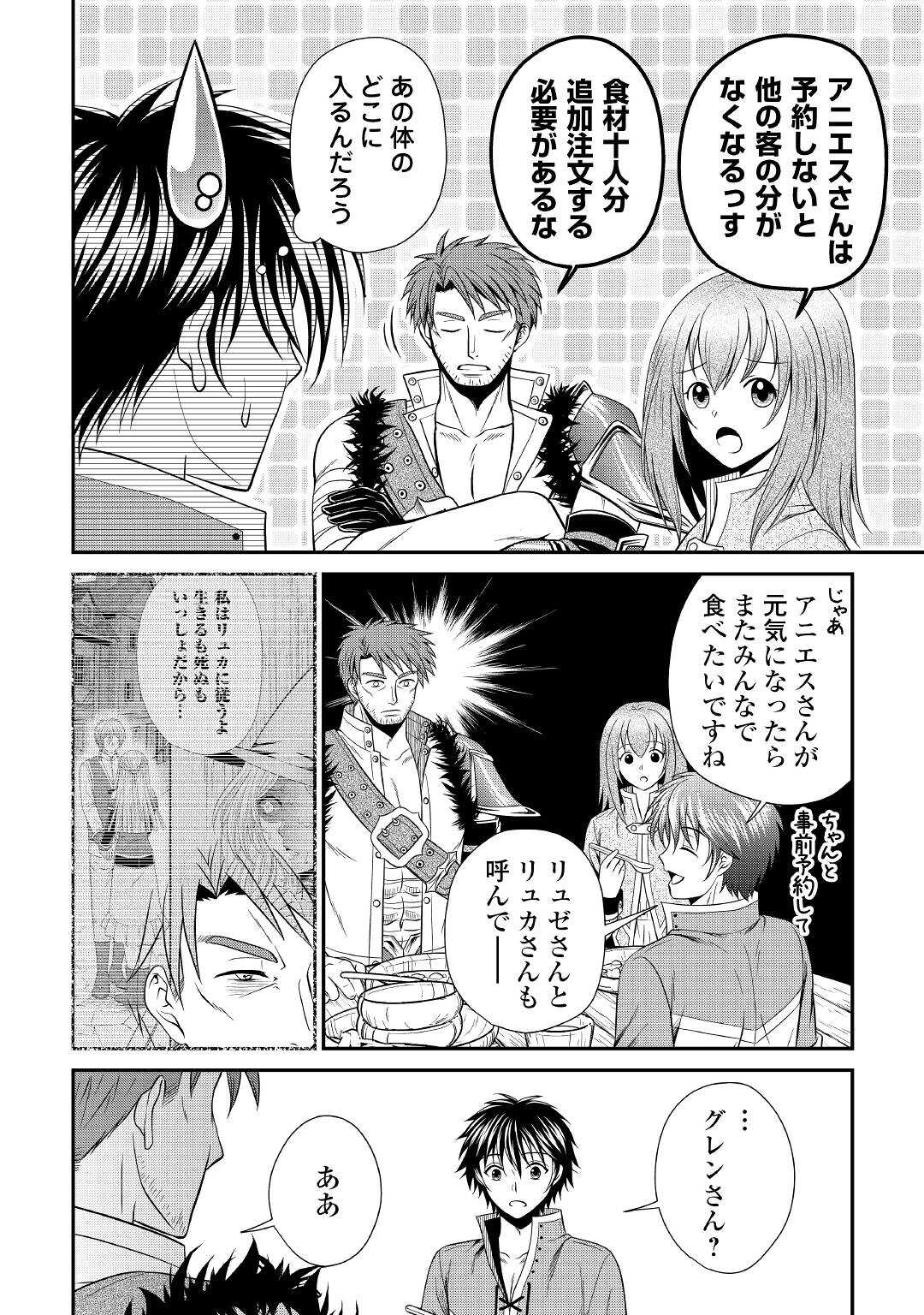 SAIKYOU F RANK BOUKENSHA NO KIMAMANA HENKYOU SEIKATSU? (MANGA) - raw - Chapter 17 - https://jpdd.ccdd.to/JPDD/saikyoufrankboukenshanokimamanahenkyouseikatsumanga/211232/10nbr5audrc.jpg