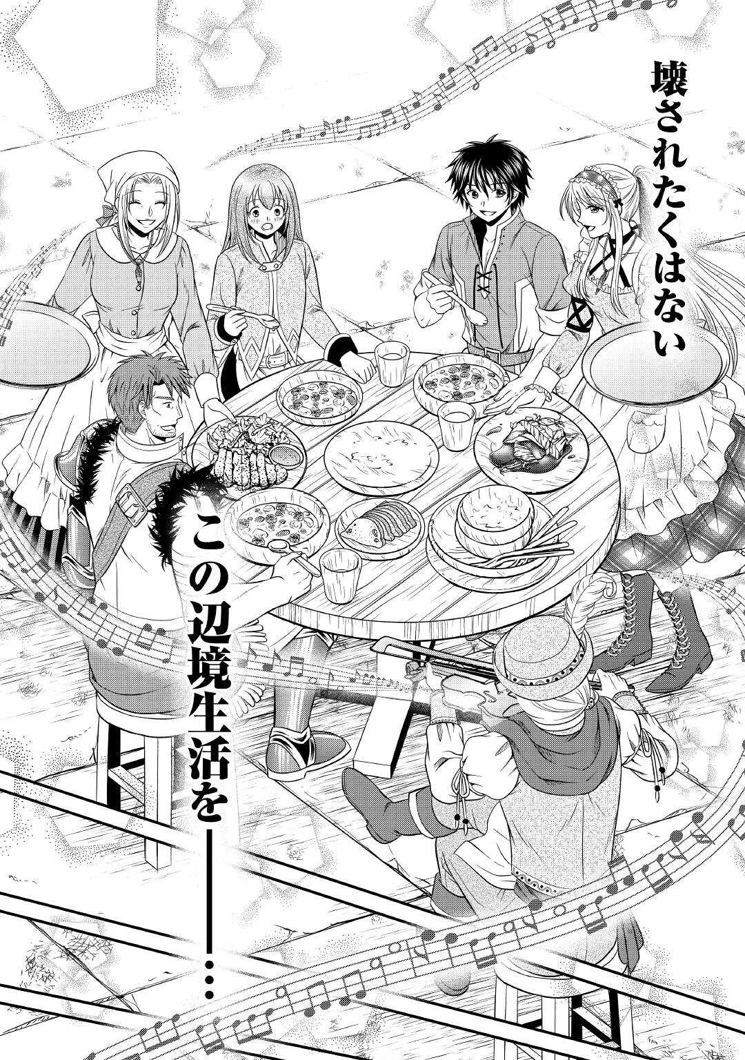 SAIKYOU F RANK BOUKENSHA NO KIMAMANA HENKYOU SEIKATSU? (MANGA) - raw - Chapter 17 - https://jpdd.ccdd.to/JPDD/saikyoufrankboukenshanokimamanahenkyouseikatsumanga/211232/3qrcsdwgqie.jpg