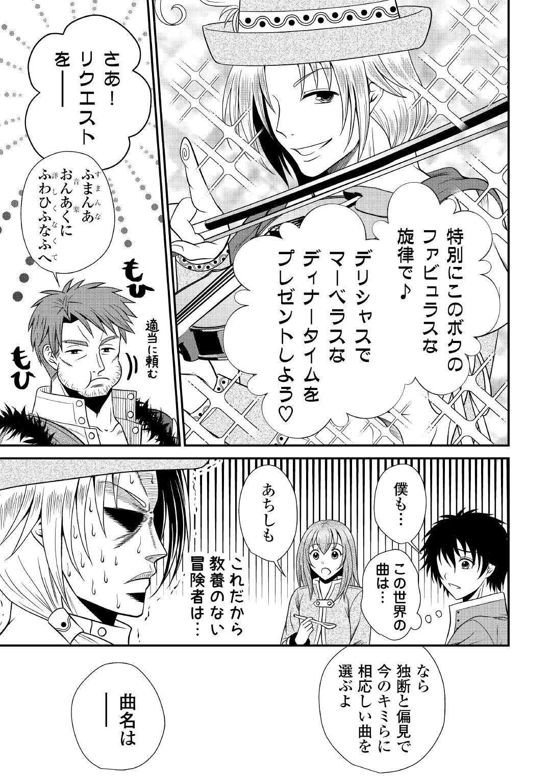 SAIKYOU F RANK BOUKENSHA NO KIMAMANA HENKYOU SEIKATSU? (MANGA) - raw - Chapter 17 - https://jpdd.ccdd.to/JPDD/saikyoufrankboukenshanokimamanahenkyouseikatsumanga/211232/4dtqgppibi2.jpg