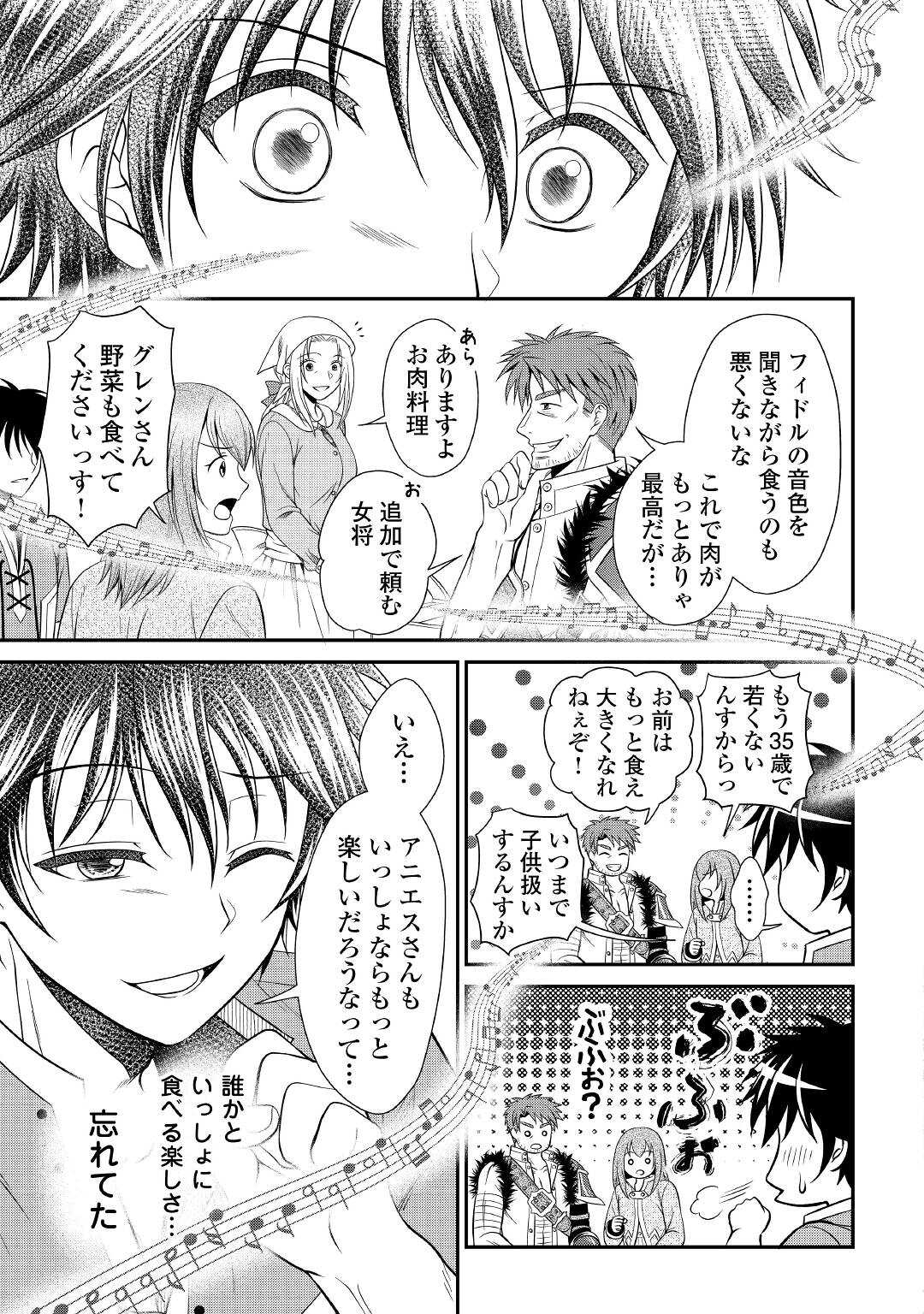 SAIKYOU F RANK BOUKENSHA NO KIMAMANA HENKYOU SEIKATSU? (MANGA) - raw - Chapter 17 - https://jpdd.ccdd.to/JPDD/saikyoufrankboukenshanokimamanahenkyouseikatsumanga/211232/4iyyg4qhwgq.jpg