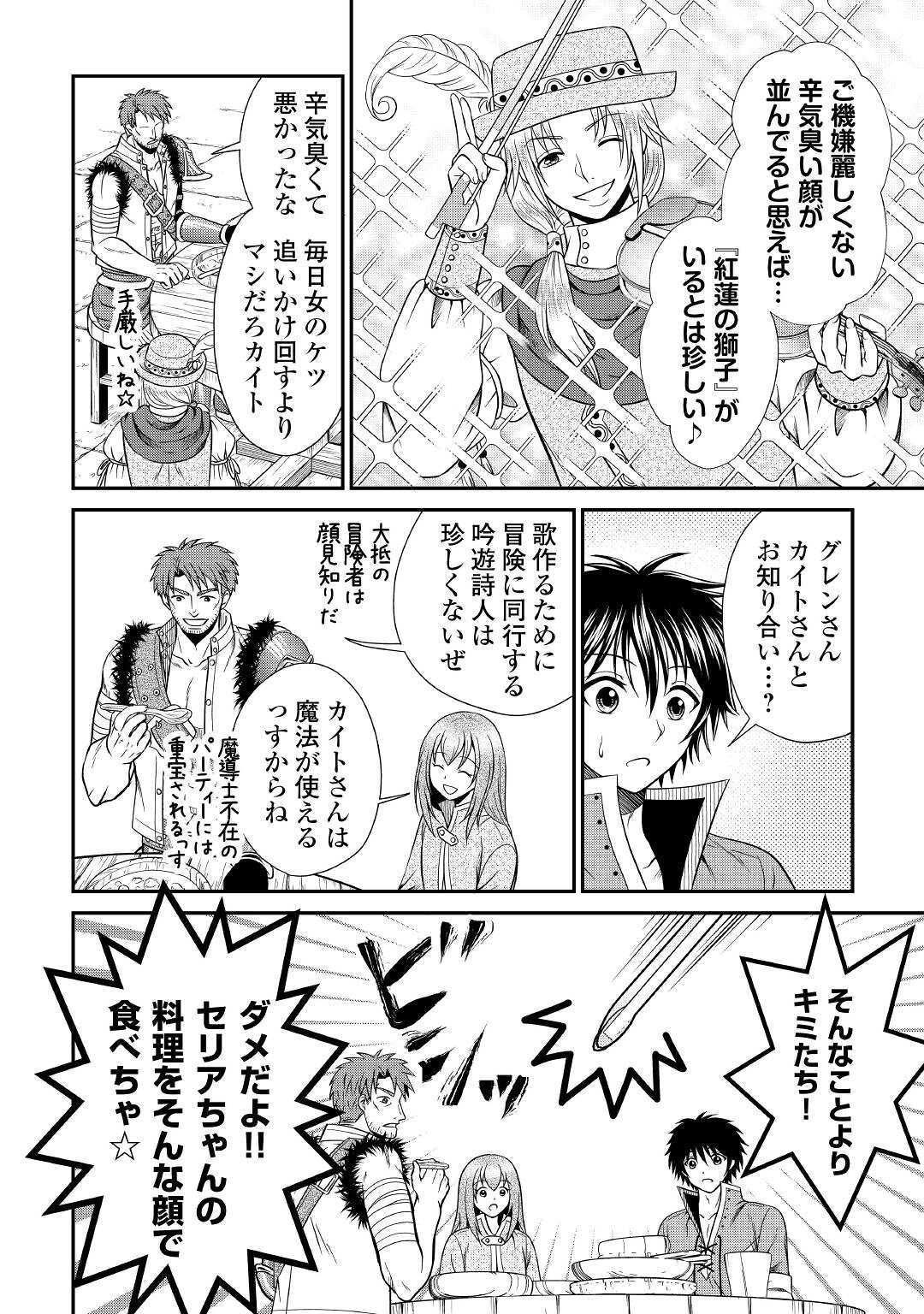 SAIKYOU F RANK BOUKENSHA NO KIMAMANA HENKYOU SEIKATSU? (MANGA) - raw - Chapter 17 - https://jpdd.ccdd.to/JPDD/saikyoufrankboukenshanokimamanahenkyouseikatsumanga/211232/bk1dsmj5g3x.jpg