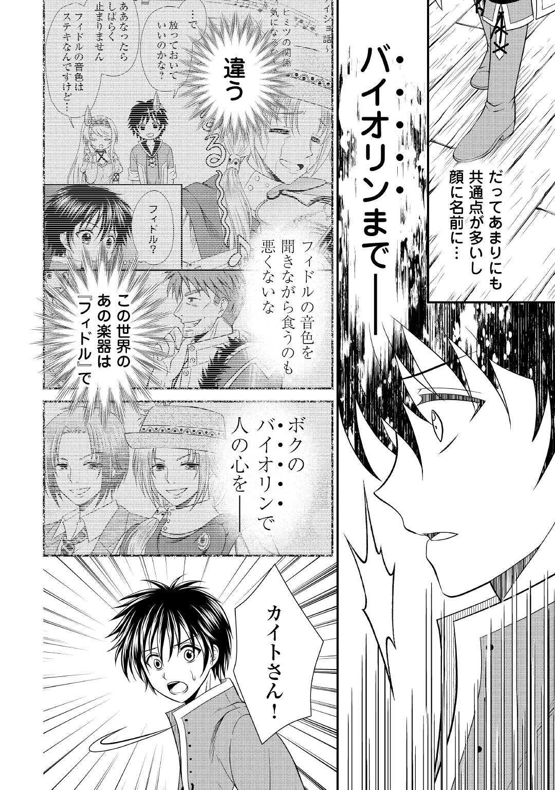 SAIKYOU F RANK BOUKENSHA NO KIMAMANA HENKYOU SEIKATSU? (MANGA) - raw - Chapter 17 - https://jpdd.ccdd.to/JPDD/saikyoufrankboukenshanokimamanahenkyouseikatsumanga/211232/cxviyw2nnnf.jpg