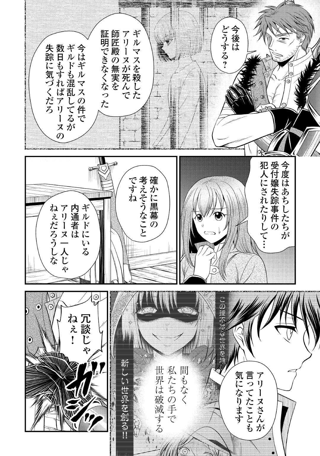 SAIKYOU F RANK BOUKENSHA NO KIMAMANA HENKYOU SEIKATSU? (MANGA) - raw - Chapter 17 - https://jpdd.ccdd.to/JPDD/saikyoufrankboukenshanokimamanahenkyouseikatsumanga/211232/exrboxysm3s.jpg