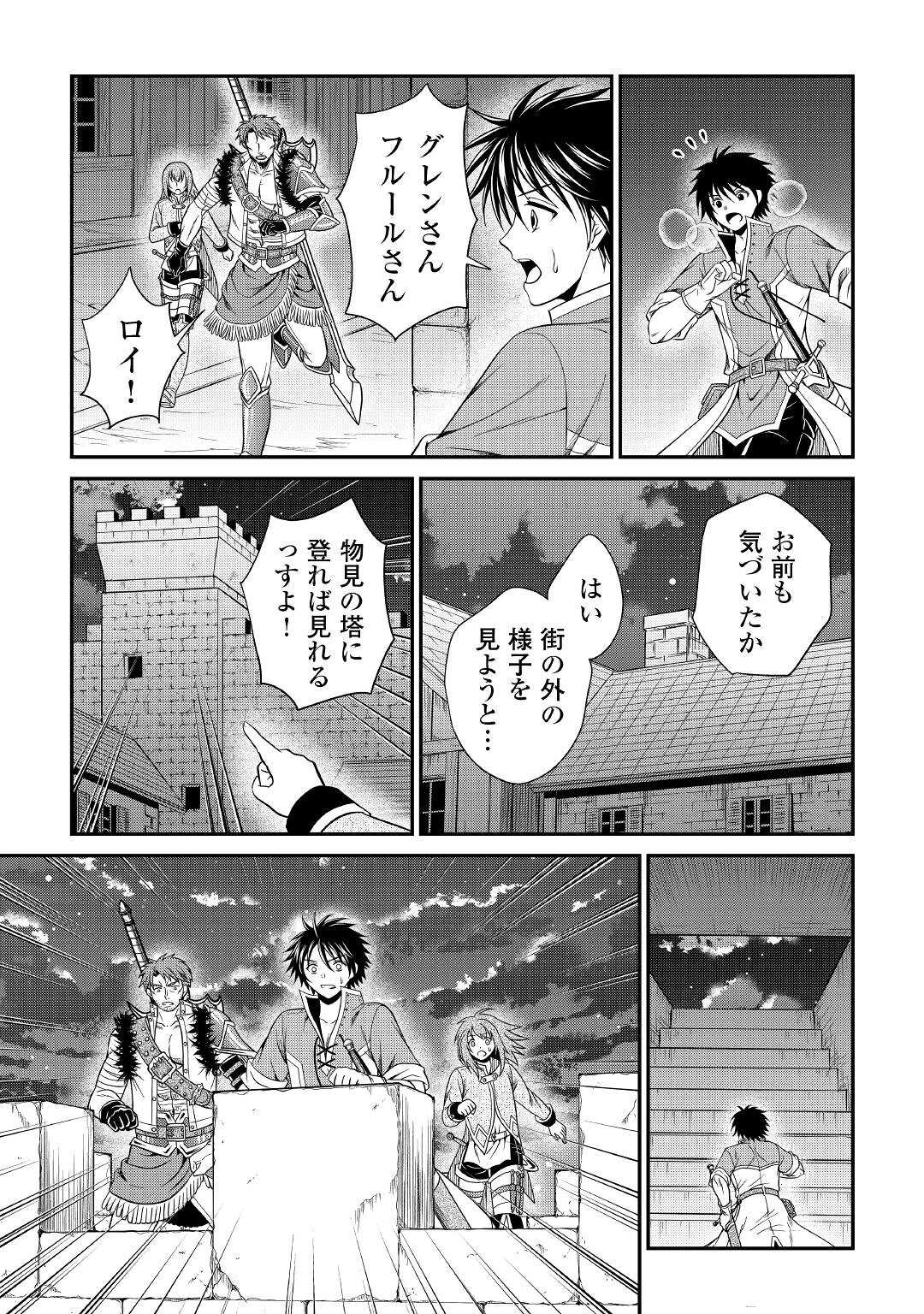 SAIKYOU F RANK BOUKENSHA NO KIMAMANA HENKYOU SEIKATSU? (MANGA) - raw - Chapter 17 - https://jpdd.ccdd.to/JPDD/saikyoufrankboukenshanokimamanahenkyouseikatsumanga/211232/f5niuf2gi0k.jpg