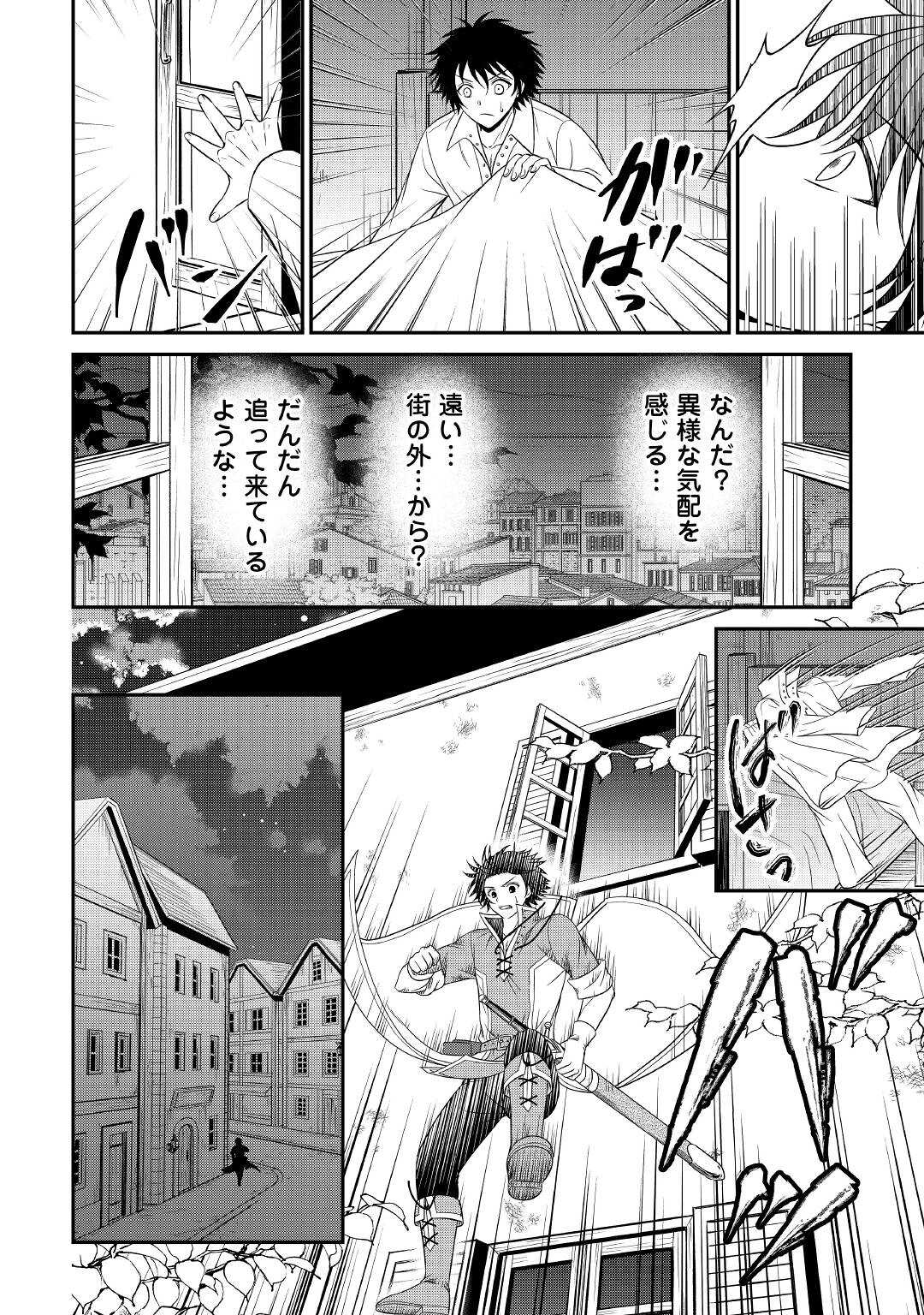 SAIKYOU F RANK BOUKENSHA NO KIMAMANA HENKYOU SEIKATSU? (MANGA) - raw - Chapter 17 - https://jpdd.ccdd.to/JPDD/saikyoufrankboukenshanokimamanahenkyouseikatsumanga/211232/fdyjgbpdin3.jpg