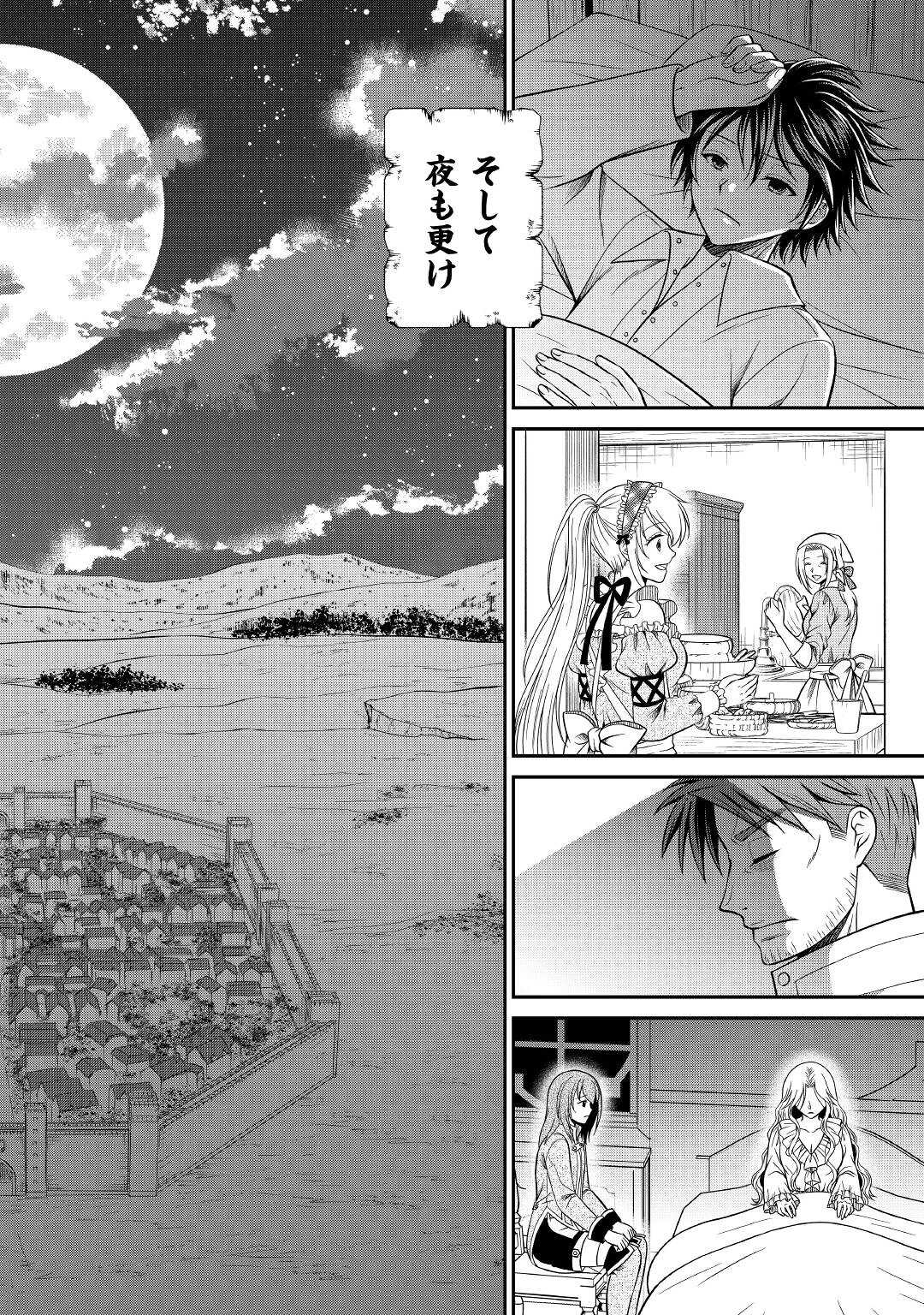 SAIKYOU F RANK BOUKENSHA NO KIMAMANA HENKYOU SEIKATSU? (MANGA) - raw - Chapter 17 - https://jpdd.ccdd.to/JPDD/saikyoufrankboukenshanokimamanahenkyouseikatsumanga/211232/hkctal4tpft.jpg