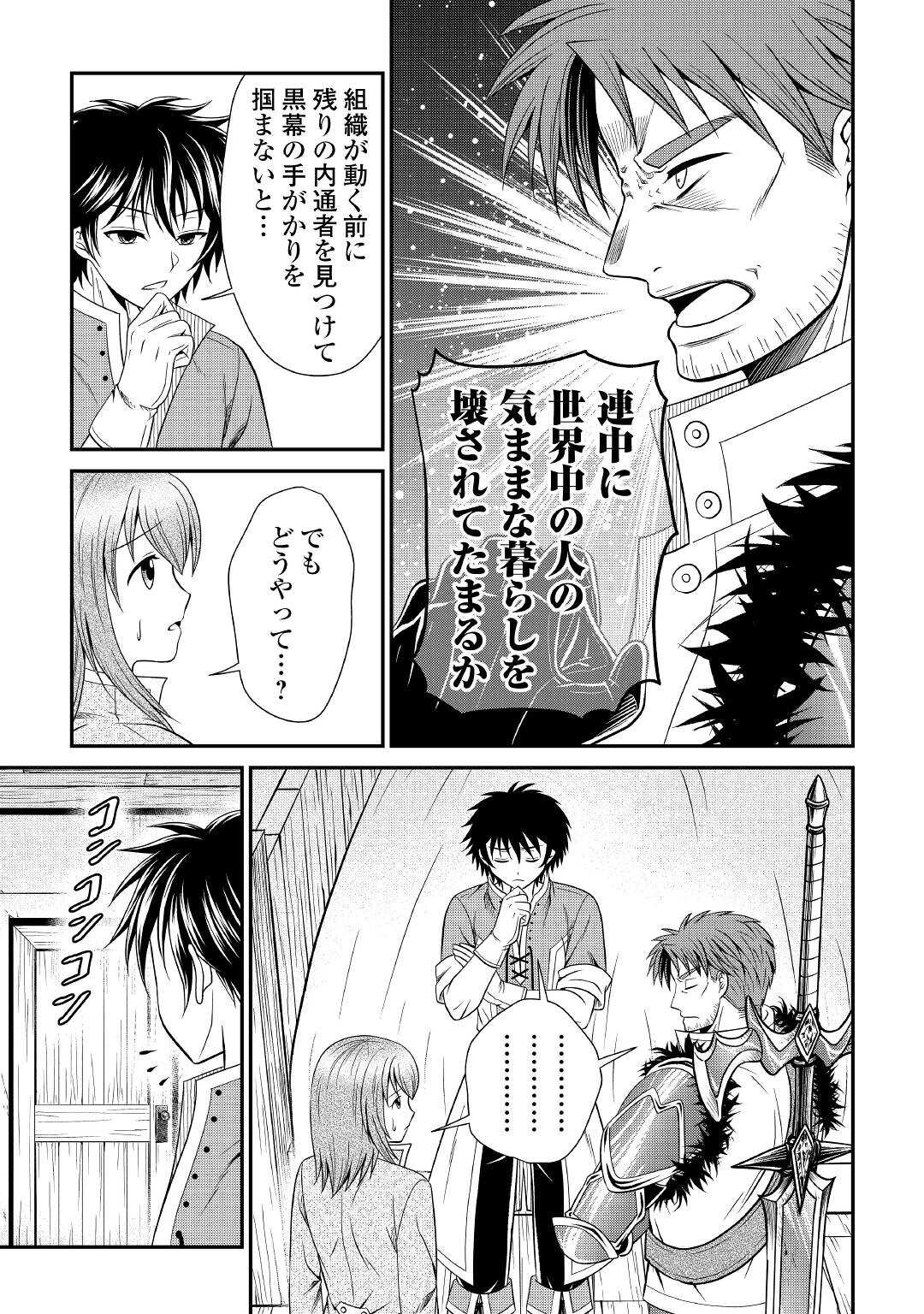 SAIKYOU F RANK BOUKENSHA NO KIMAMANA HENKYOU SEIKATSU? (MANGA) - raw - Chapter 17 - https://jpdd.ccdd.to/JPDD/saikyoufrankboukenshanokimamanahenkyouseikatsumanga/211232/muqmvppr1ps.jpg